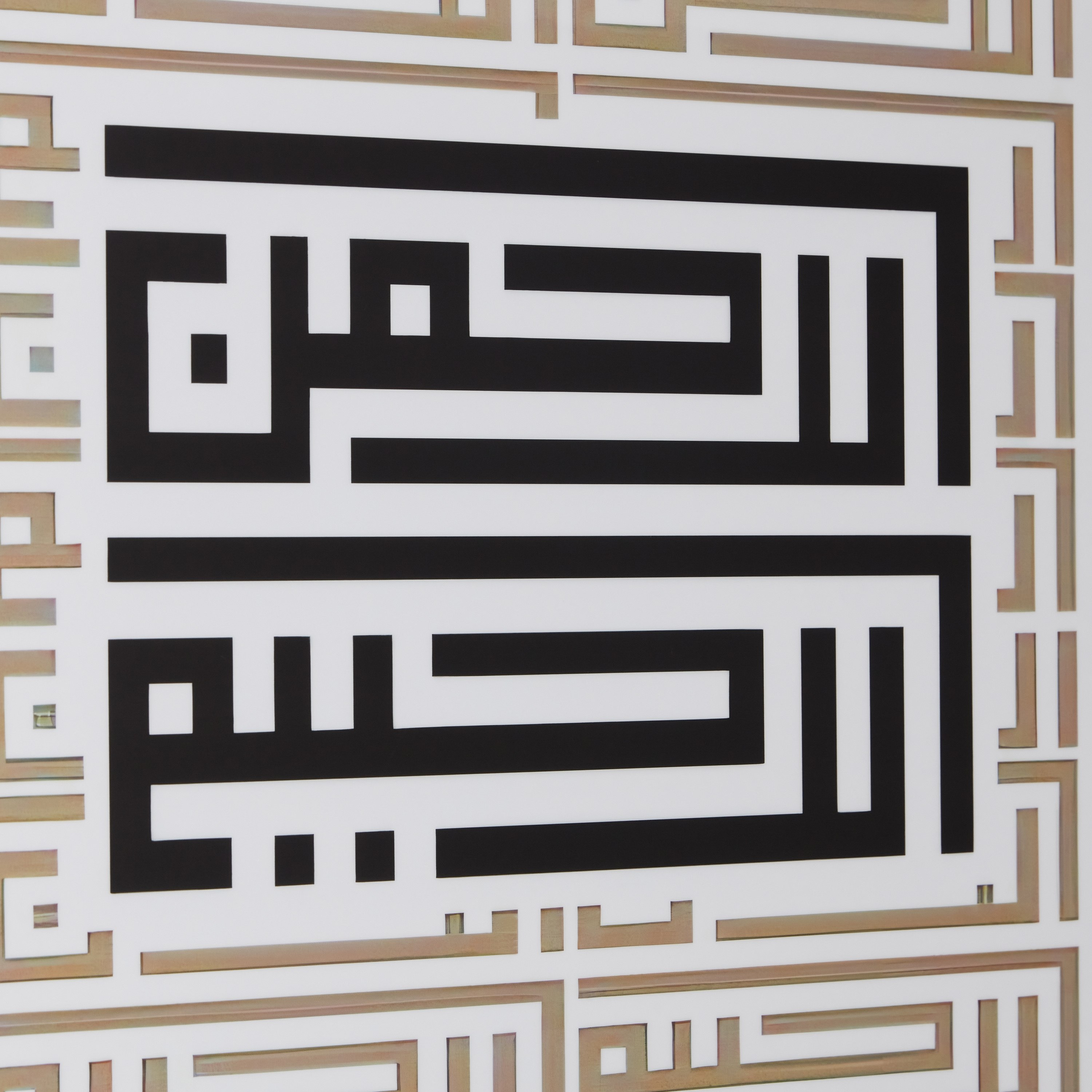 لوحة مؤطرة شديدة اللمعان بتصميم فن الخط من اقرأ - 60x90 سم-PROMO_HB_AE_B1G1_250925-image-3