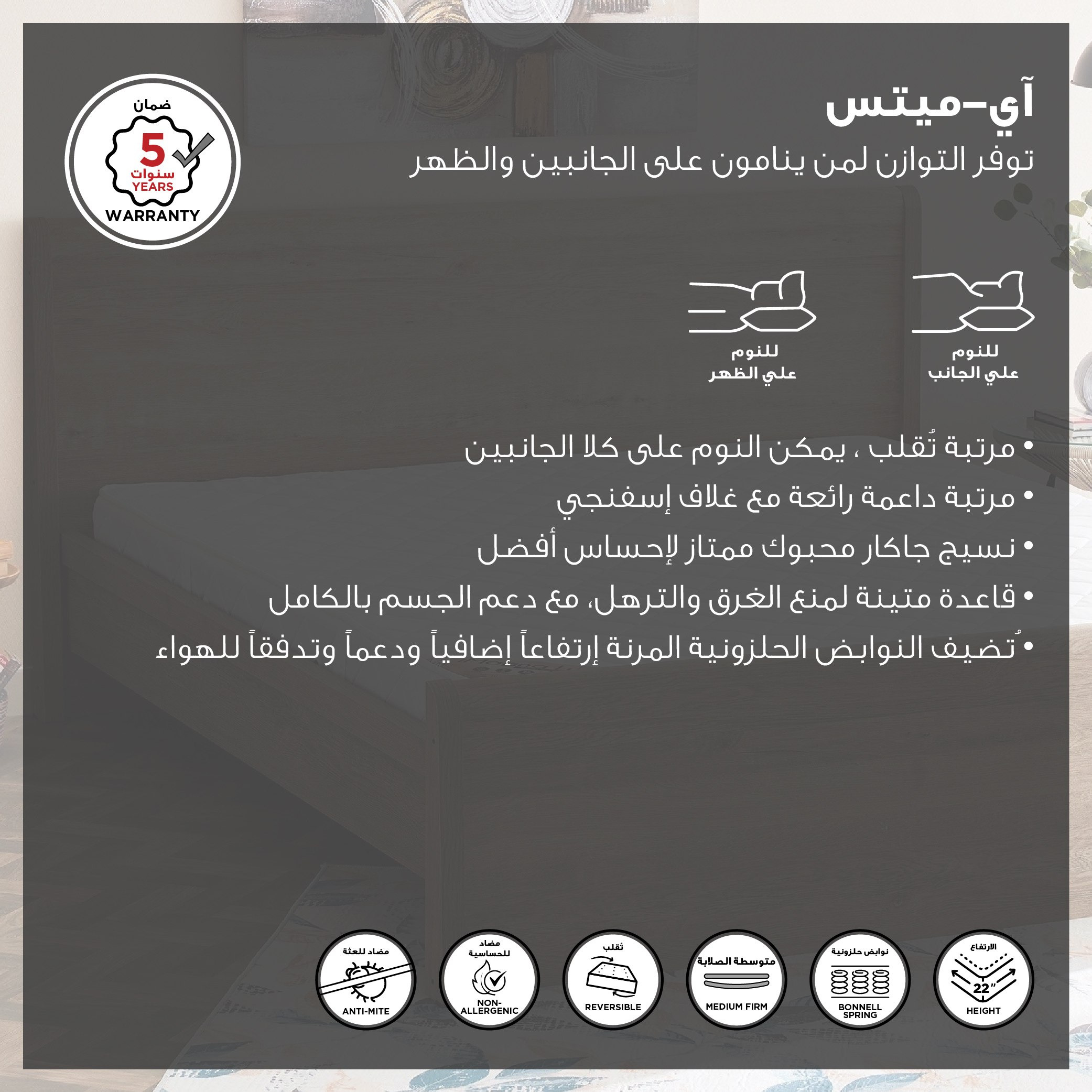 مرتبة كوين بنوابض حلزونية مغلفة بإسفنج جانبي متوسطة الصلابة من سليب نيست آي ميتيس - 140x200x22 سم-hbxbedroom-mattresses-queen-image-5