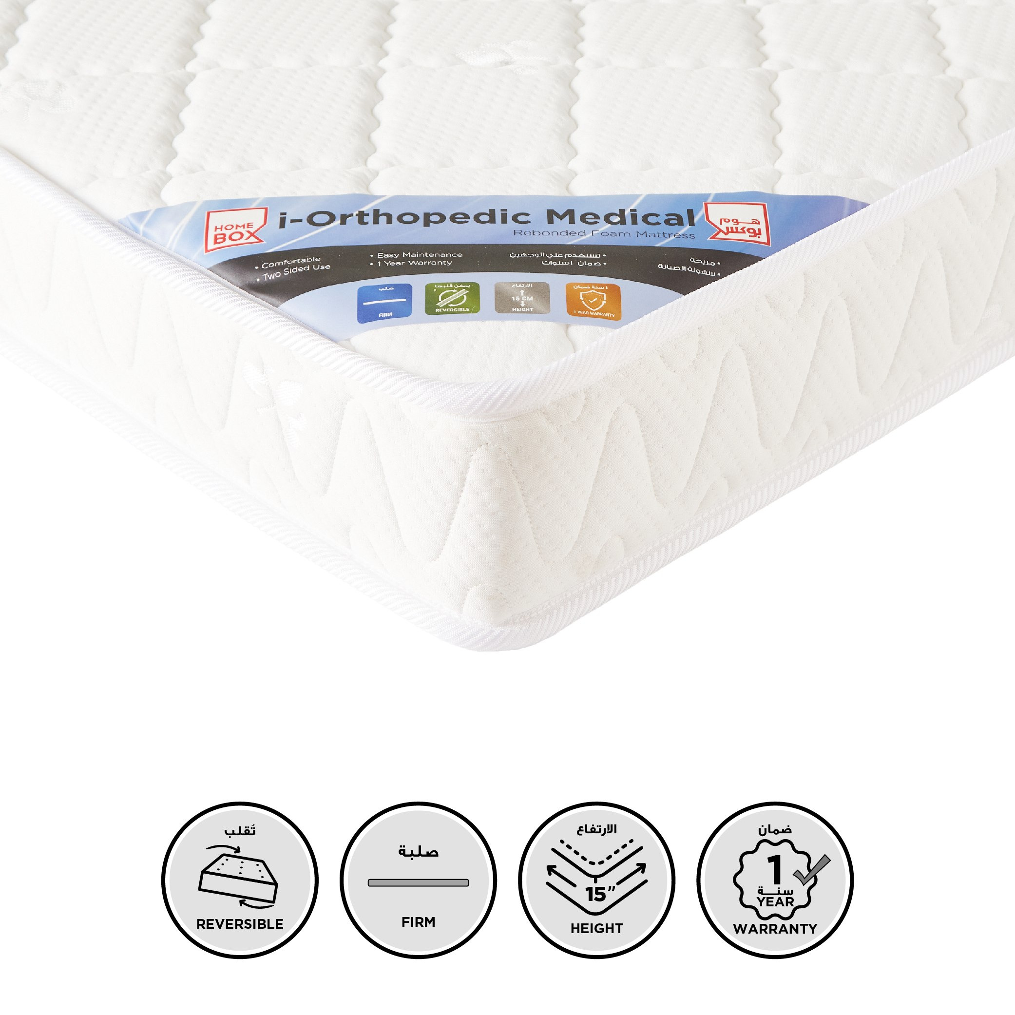SleepEase iOrthopedic Medical Extra Firm Rebonded Foam Super King Mattress - 200x200x15 cm-hbxfurniture-mattresses-superking-image-1