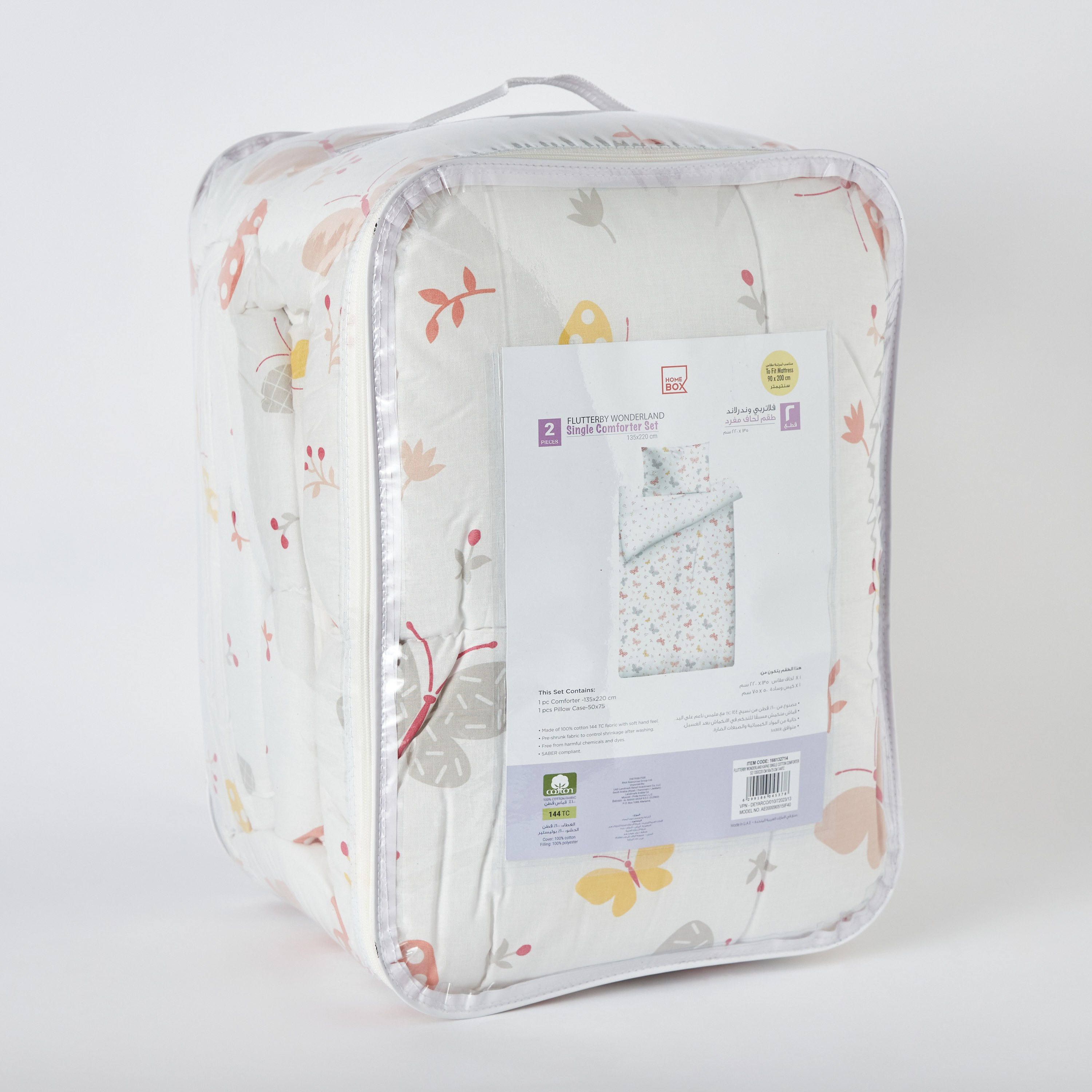 طقم لحاف قطن فردي قطعتين من فلاترباي - 135x220 سم-hbxhomeware-hbxkidsandyouth-image-9