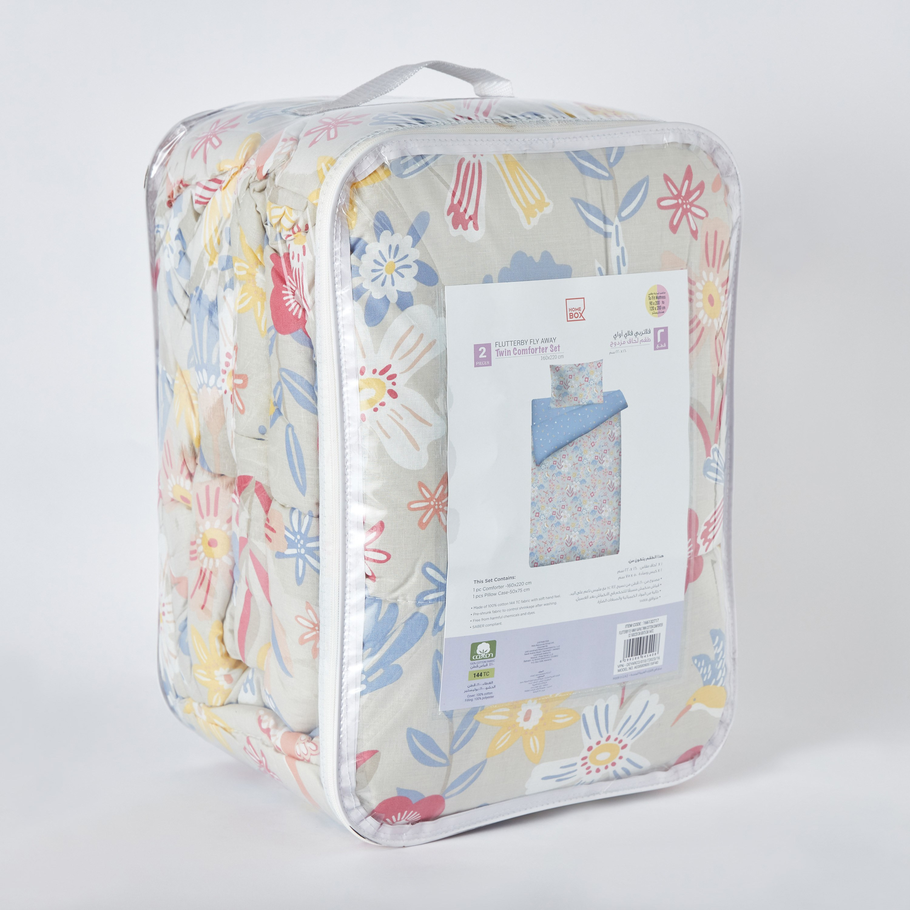 طقم لحاف قطن مزدوج من قطعتين فلاي أواي من فلاترباي - 160x220 سم-hbxhomeware-hbxkidsandyouth-image-9