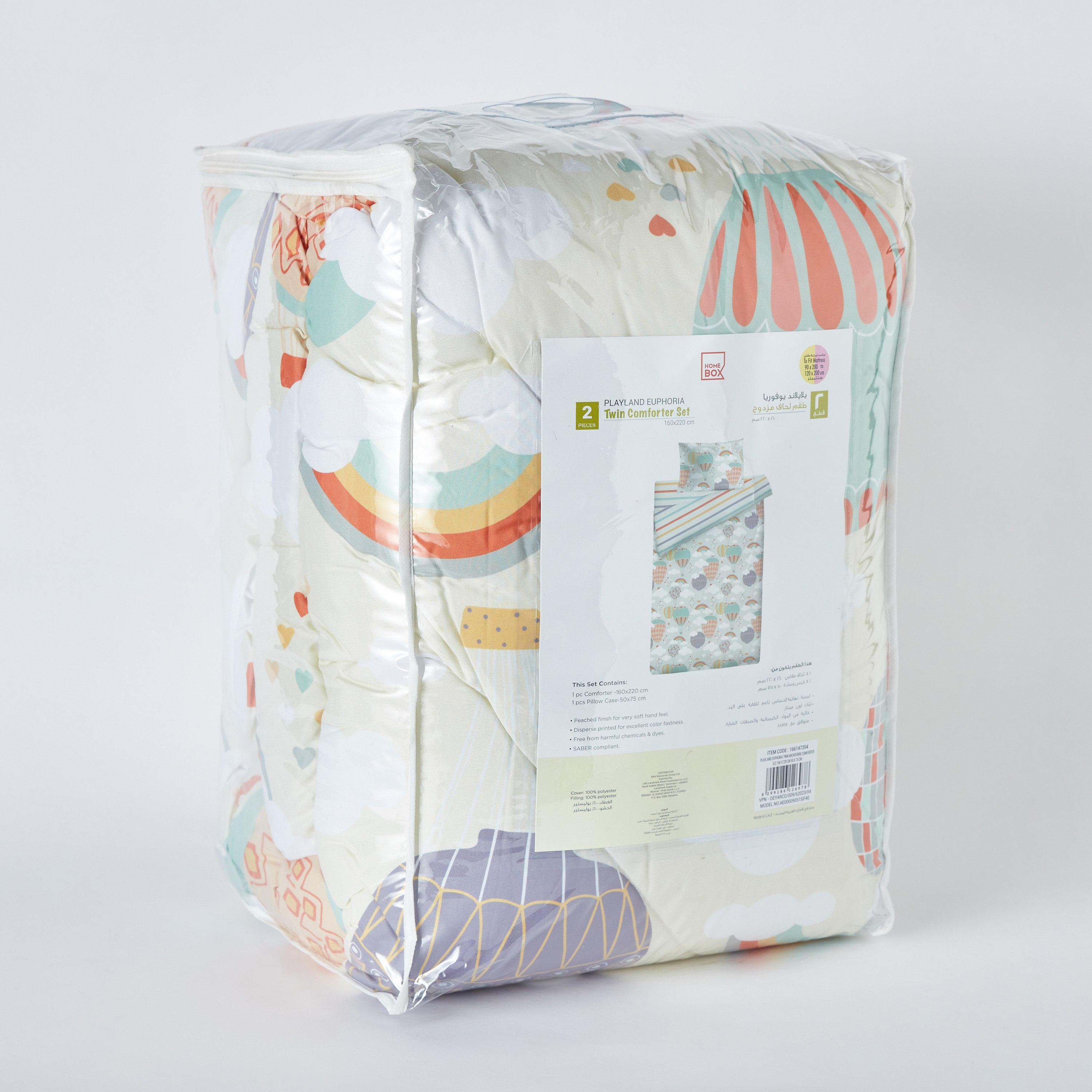 طقم لحاف توين ألياف دقيقة قطعتين إيفوريا من بلاي لاند -160x220 سم-hbxhomeware-hbxkidsandyouth-image-9