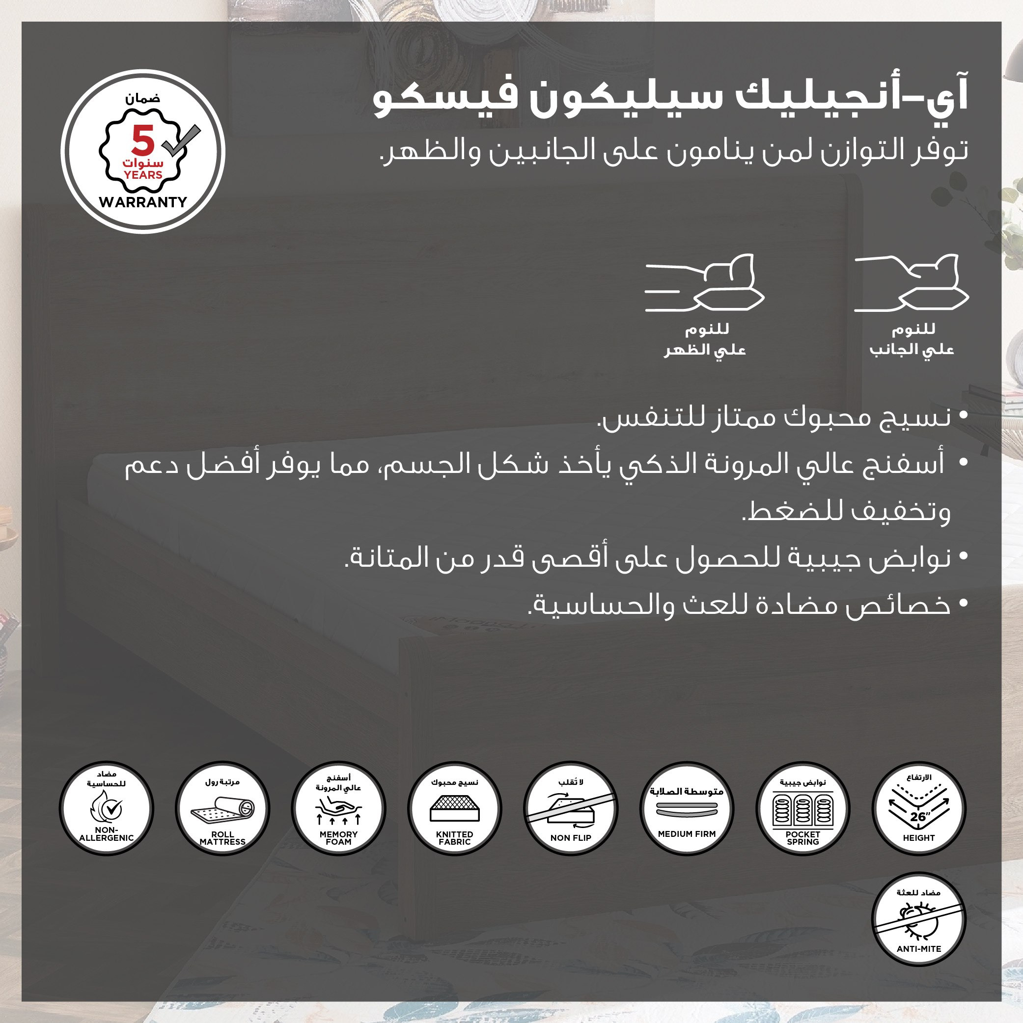 مرتبة ميموري فوم سيليكون فيسكو متوسطة الصلابة بنوابض جيبية 3 مناطق من سليب نيست أي أنجيليك - 160x200x26 سم-hbxbedroom-mattresses-queen-image-8