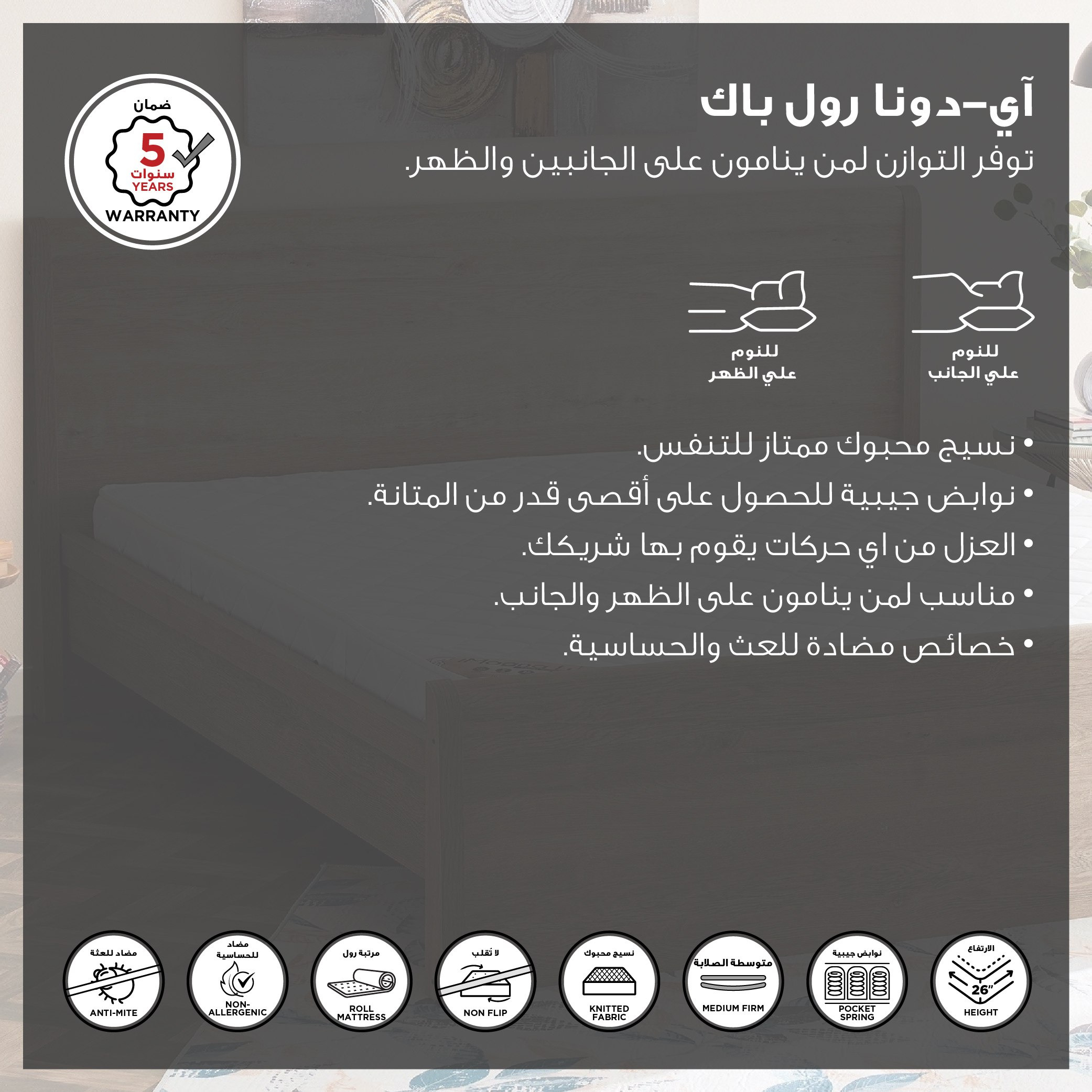 مرتبة كوين إسفنج عالي المرونة مضاد للبكتيريا بنوابض جيبية 3 مناطق من سليب نست آي دونا - 160x200x26 سم-hbxbedroom-mattresses-queen-image-5
