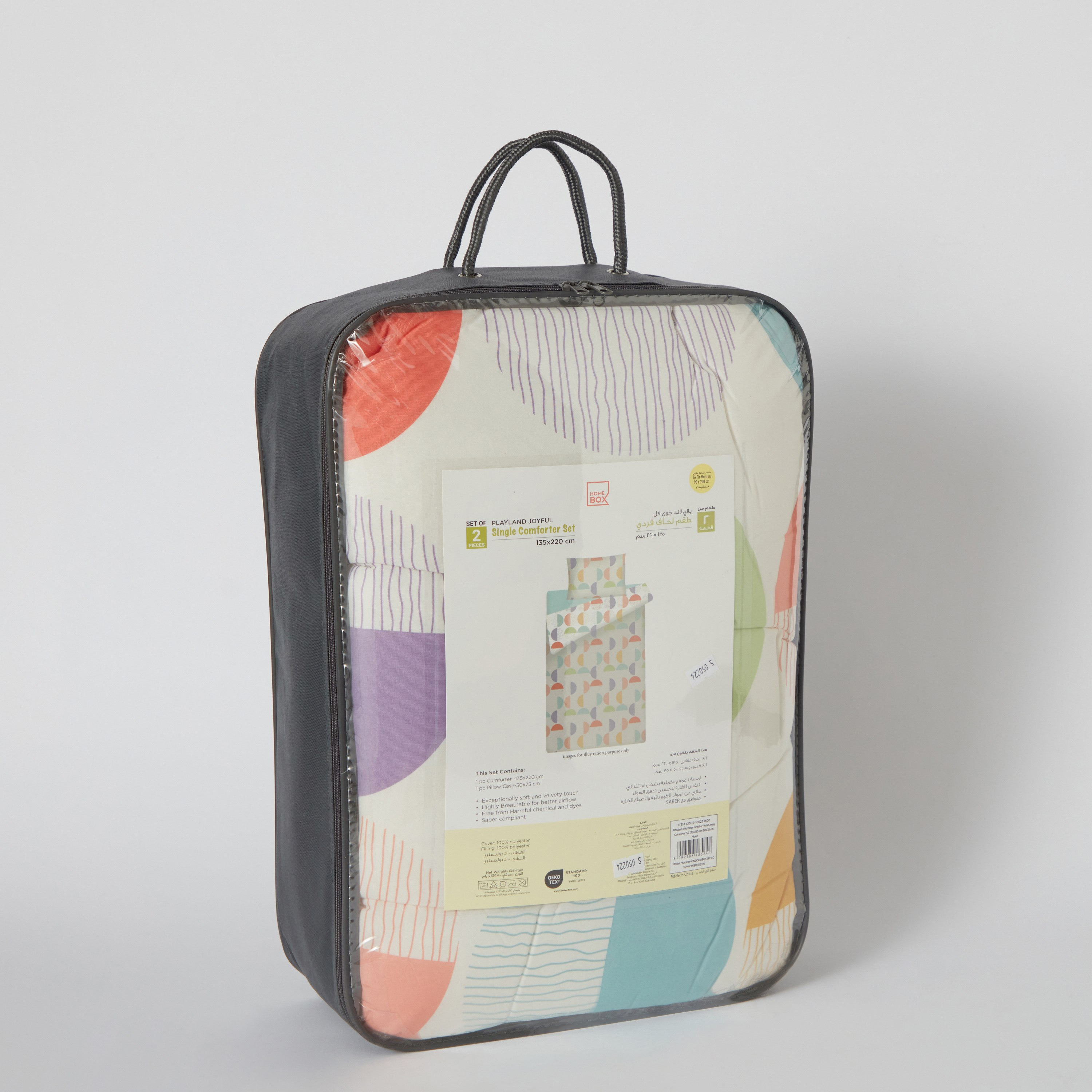 طقم لحاف جيرسي فردي من ألياف دقيقة قطعتين جويفل من بلاي لاند - 135x220 سم-hbxhomeware-hbxkidsandyouth-image-8
