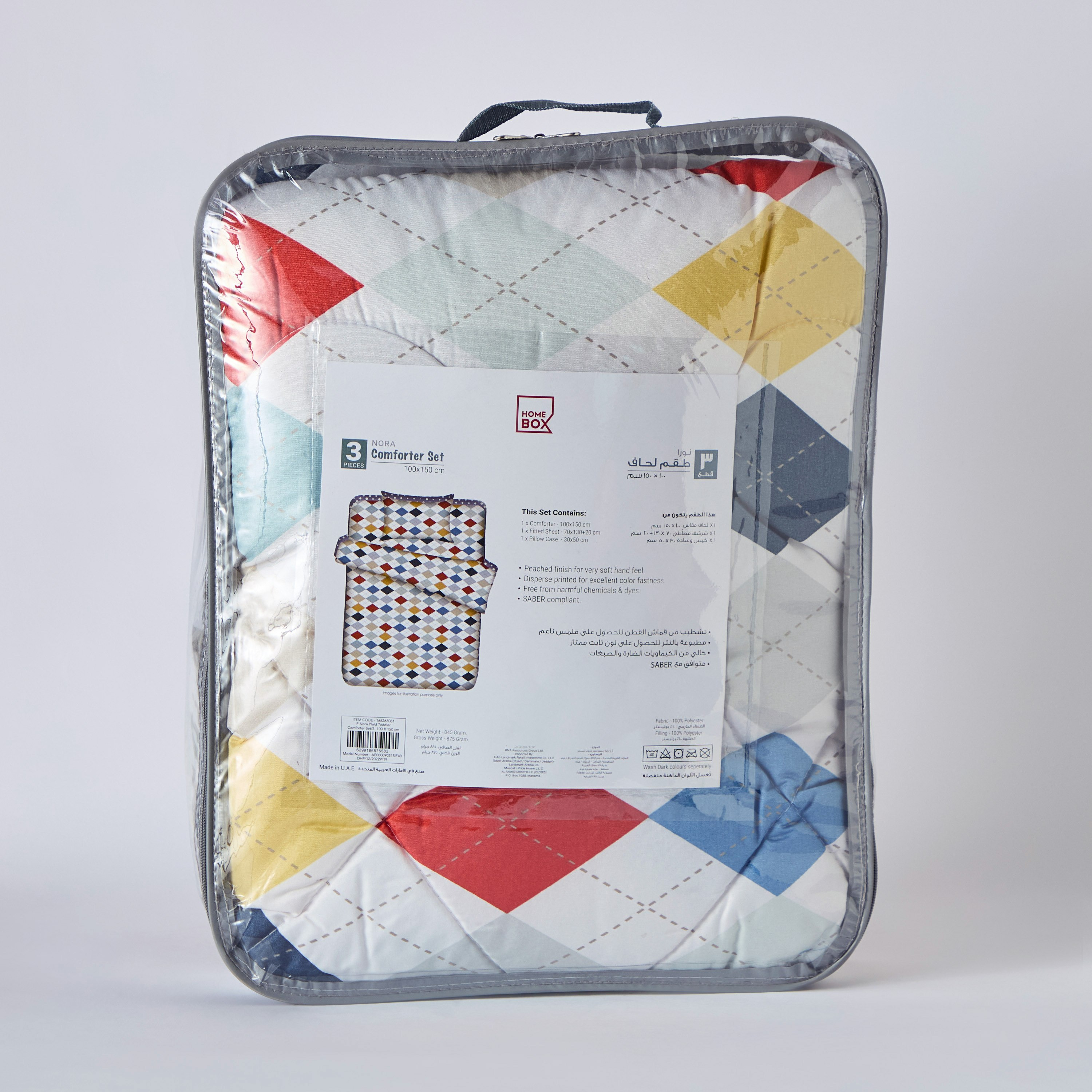 طقم لحاف من الألياف الدقيقة منقوش للأطفال 3 قطع من نورا - 100x150 سم-hbxhomeware-hbxkidsandyouth-image-10