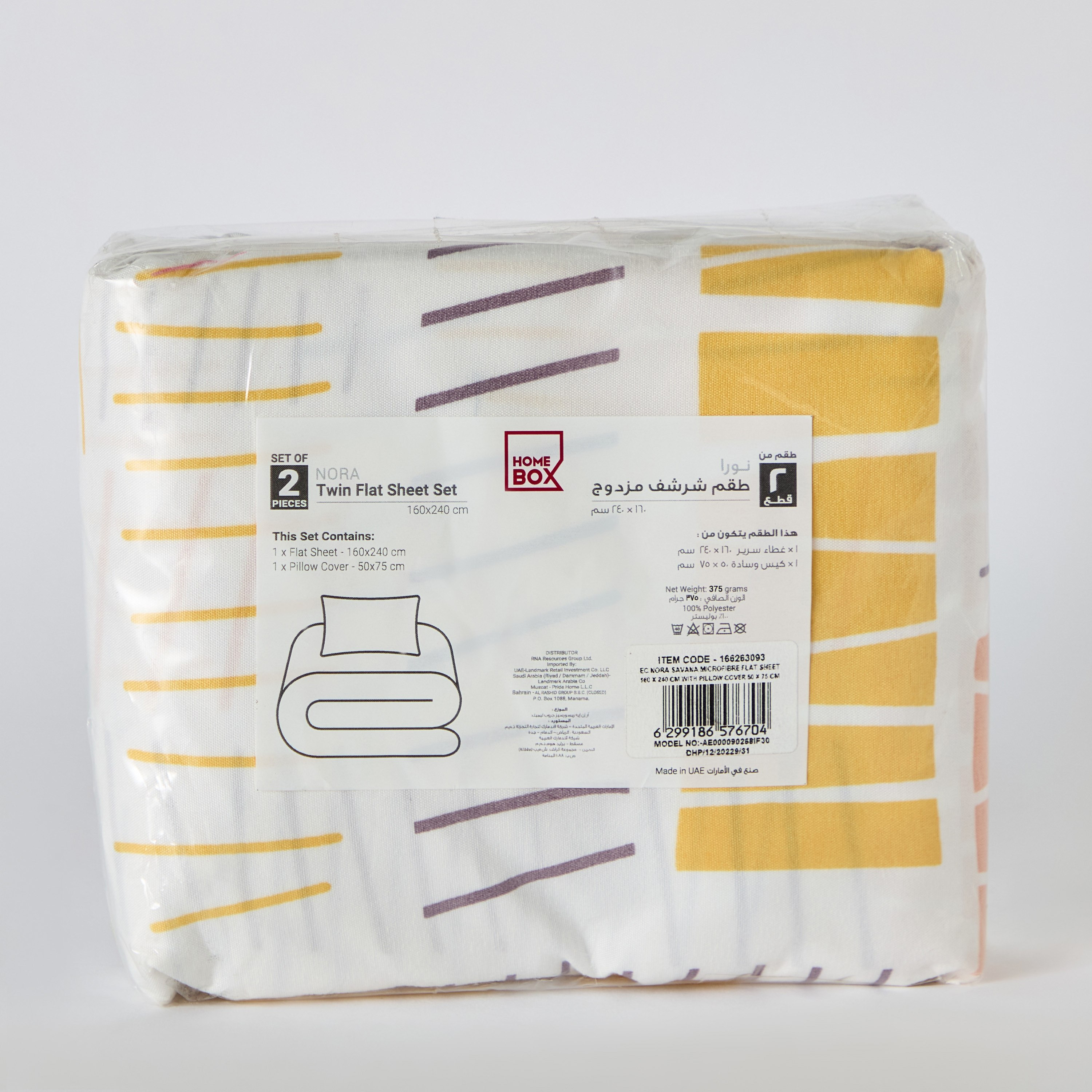 شرشف مسطّح فردي من الألياف الدقيقة مع غطاء وسادة سافانا من نورا - 160x240 سم-hbxhomeware-hbxkidsandyouth-image-8