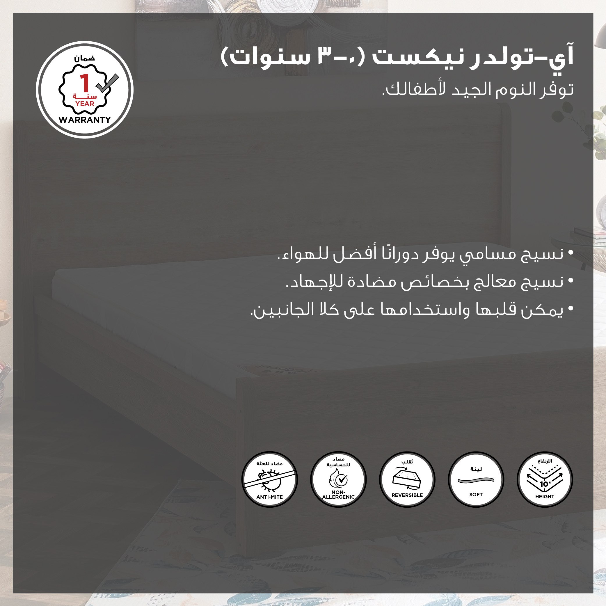 SleepEase iToddler Nxt (0-3 years) Toddler Foam Mattress - 70x130x10 cm-hbxfurniture-mattresses-toddler-image-5