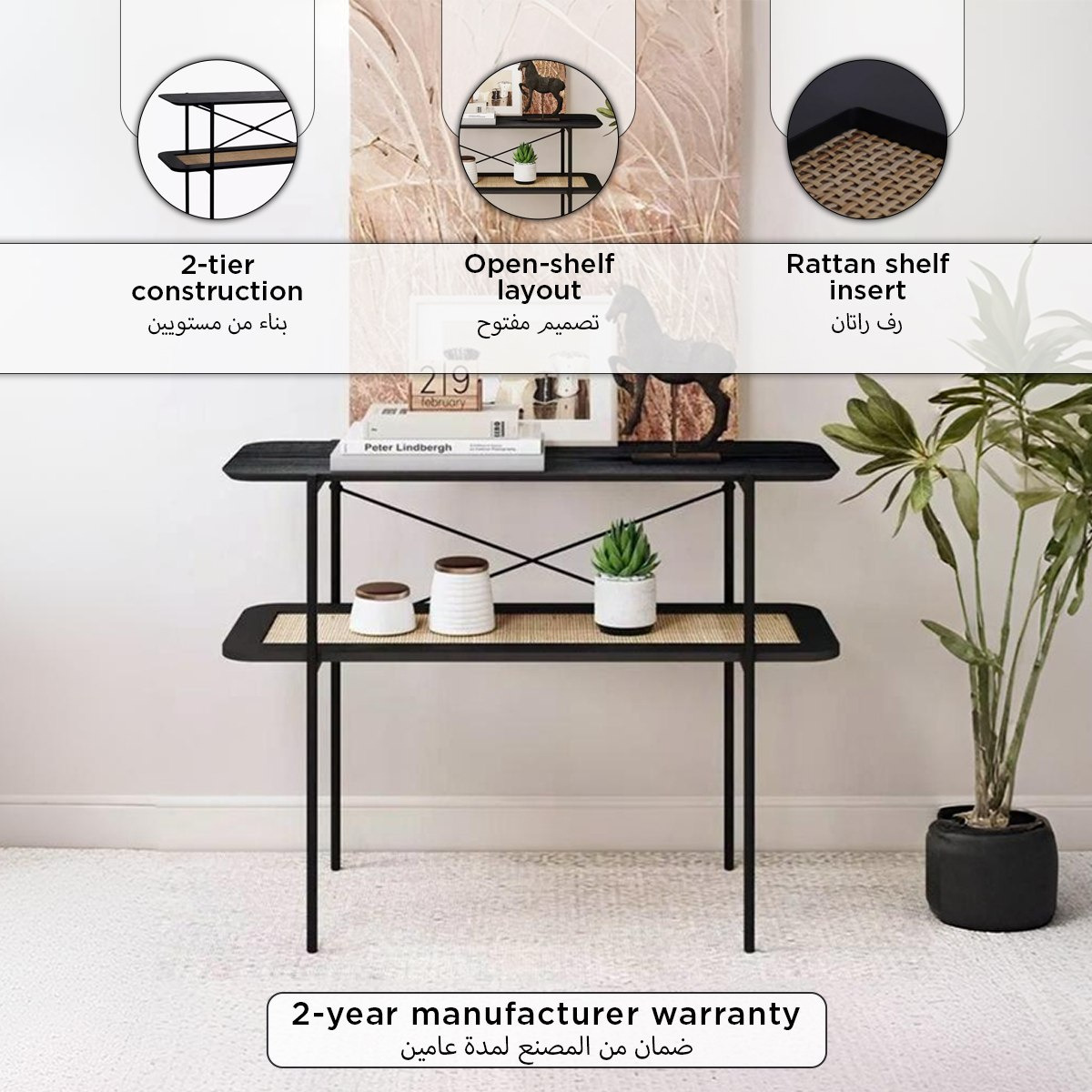 طاولة كونسول روطان مع رف من مونتي-hbxfurniture-tablesandstands-consoletables-image-10