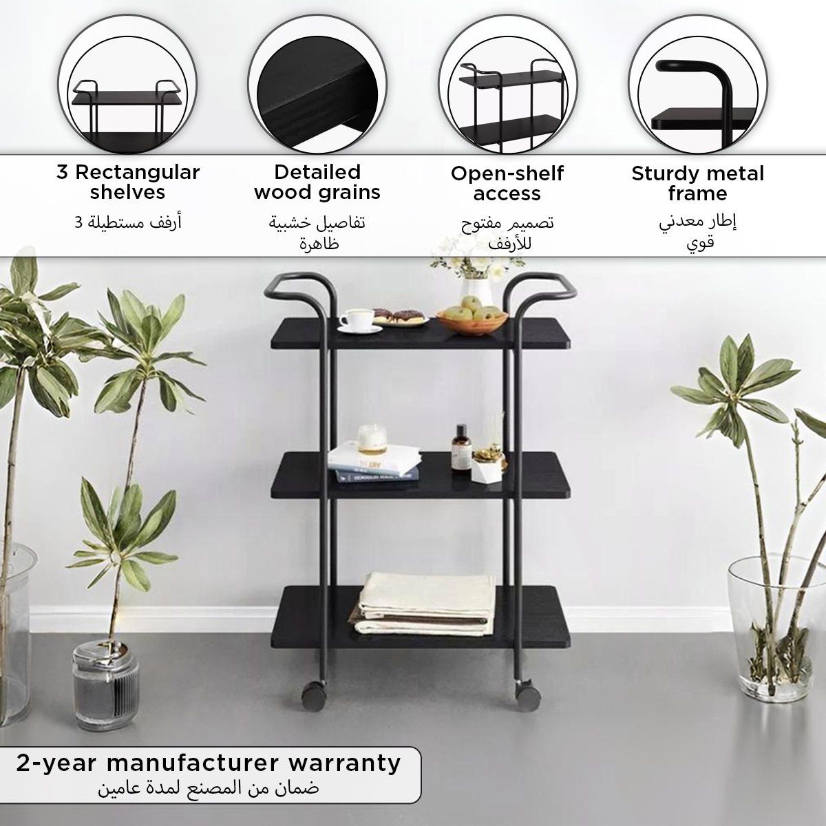 عربة تقديم 3 طوابق من هافوك-hbxlivingroom-tablesandstands-servingtrolleys-image-10