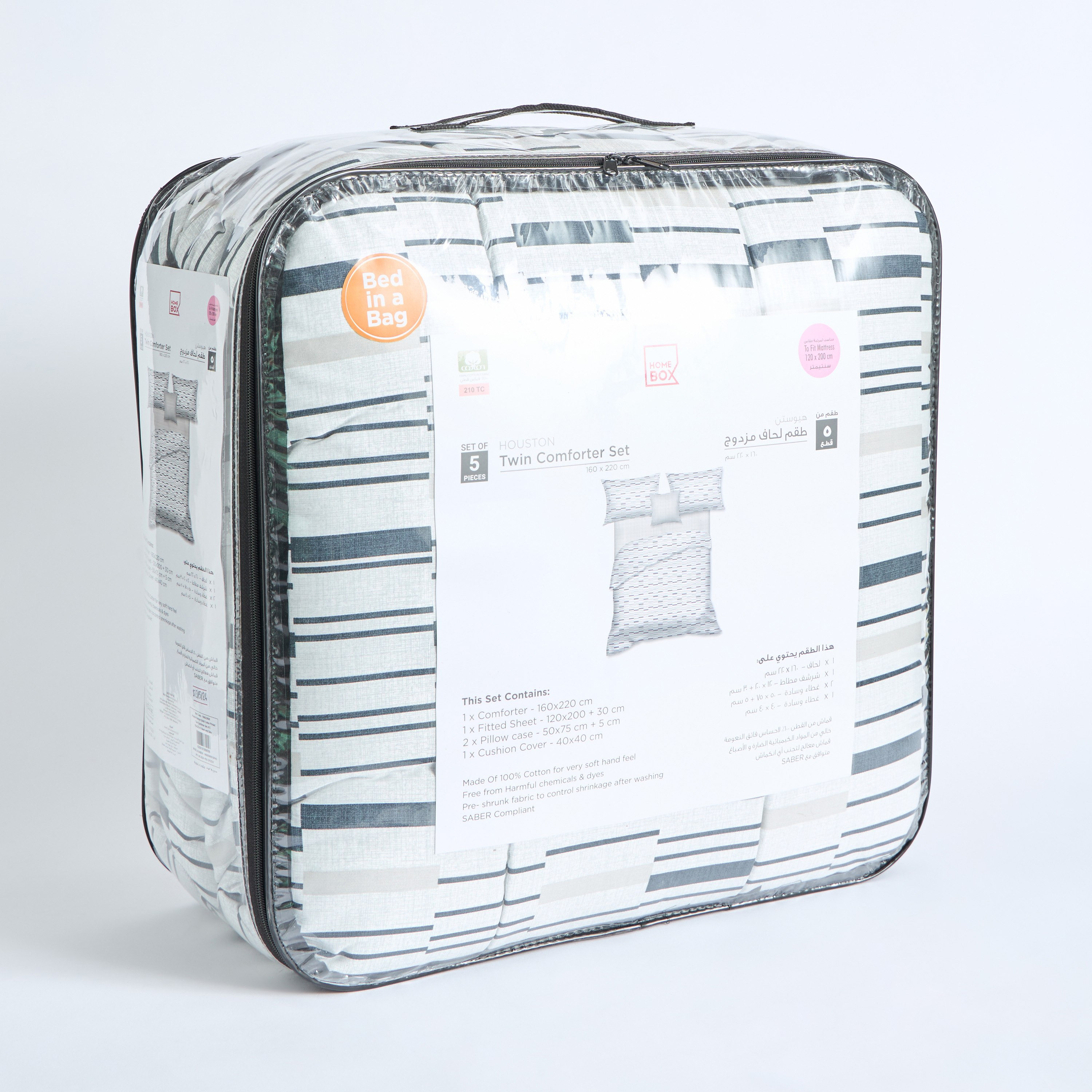 طقم لحاف مزدوج قطن  بطبعات 5 قطع ويلكوم من هيوستن- 160x220 سم-hbxhomeware-hbxbedroom-image-11