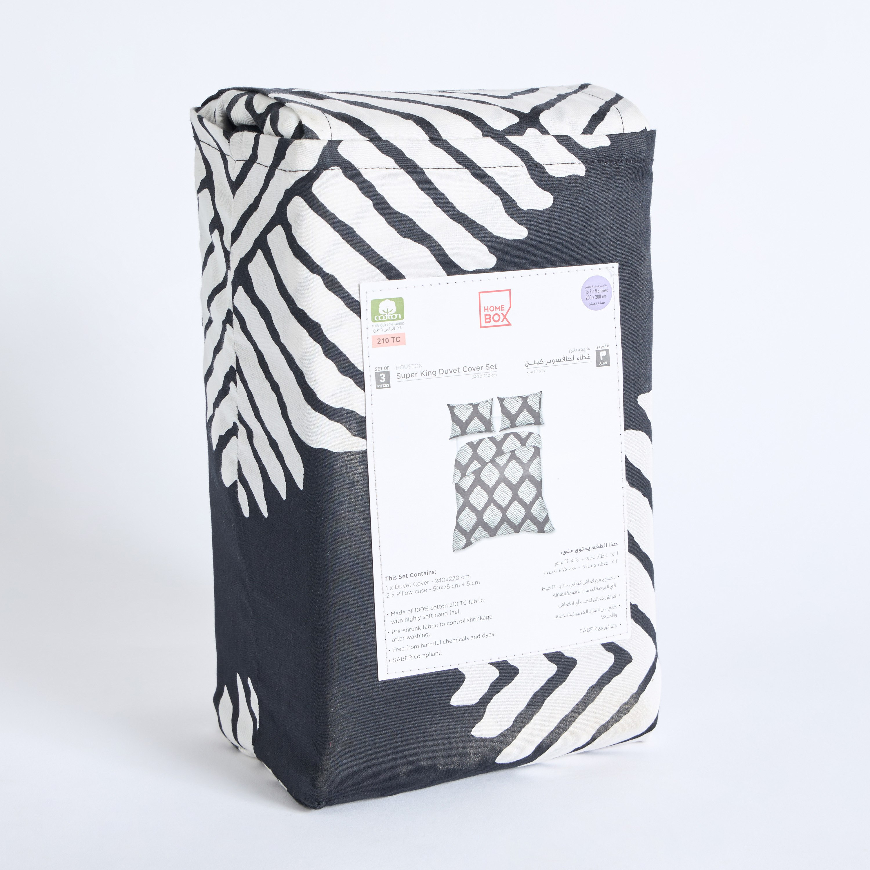 طقم غطاء لحاف قطن سوبر كينج بطبعات 3 قطع أرنو من هيُوستن - 240x220 سم-hbxhomeware-hbxbedroom-image-10
