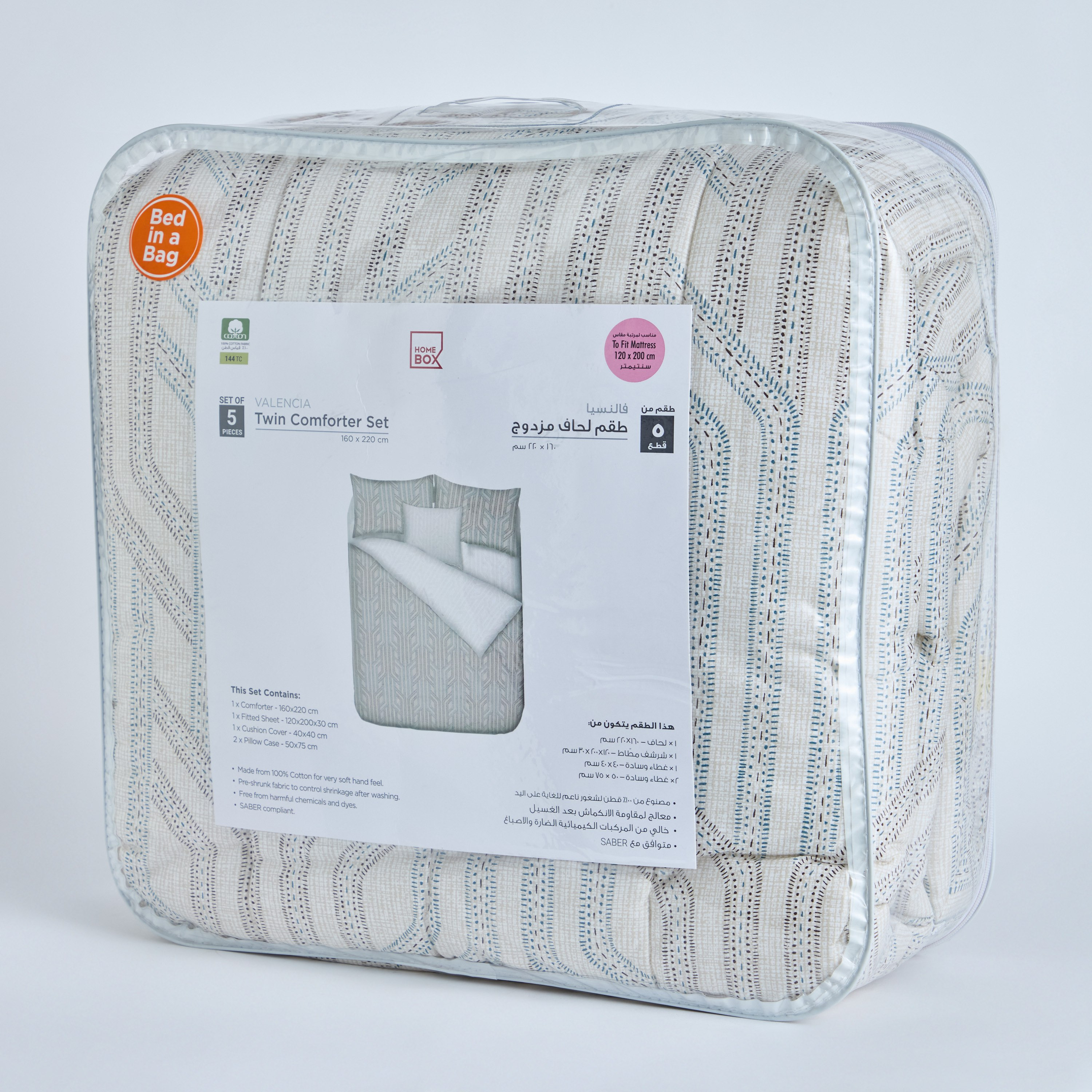 طقم لحاف توين قطن بطبعات 5 قطع بيثال من فالنسيا - 160x220 سم-hbxhomeware-hbxbedroom-image-12