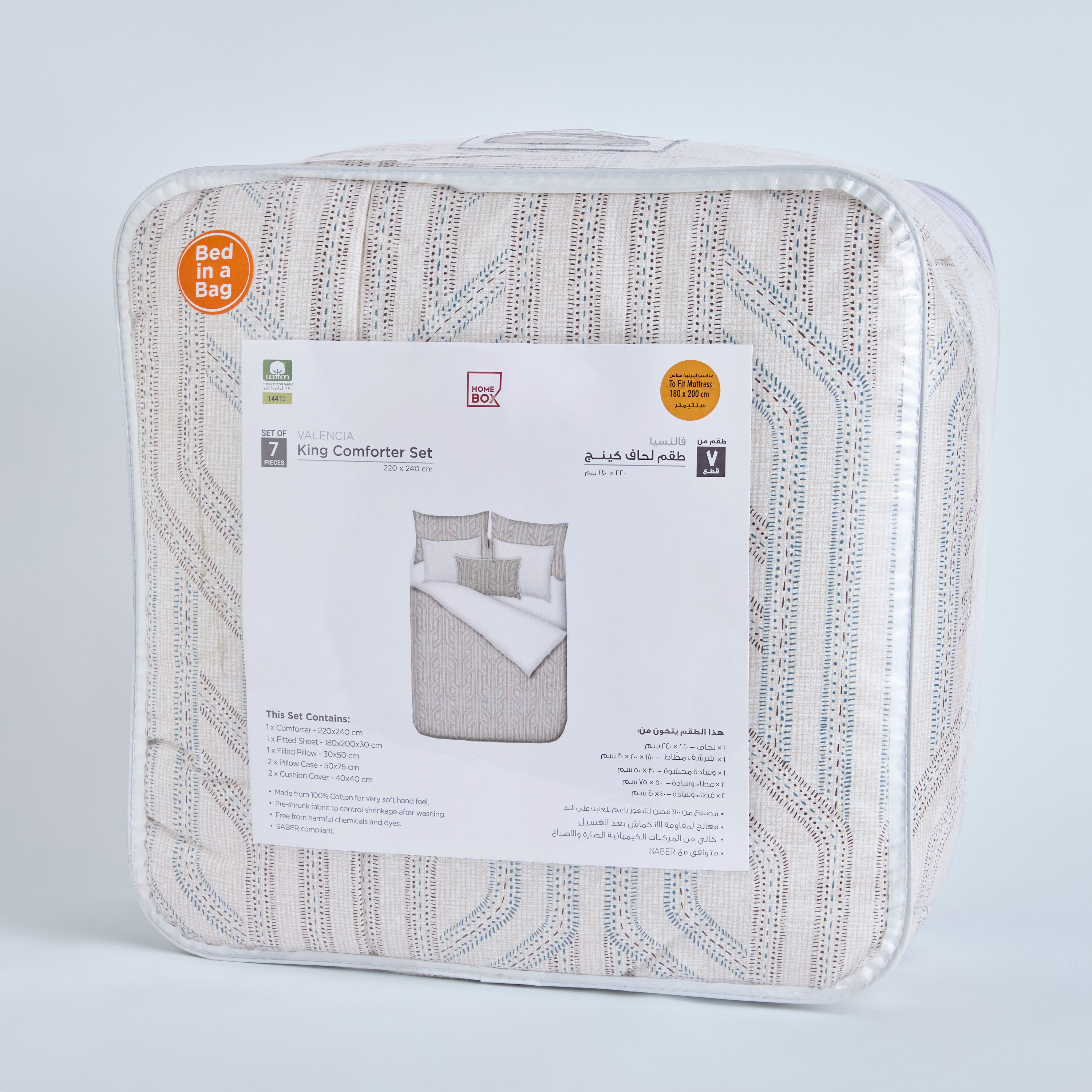 طقم لحاف قطن كينج بطبعات 7 قطع بيثال من فالنسيا - 220x240 سم-hbxhomeware-hbxbedroom-image-12