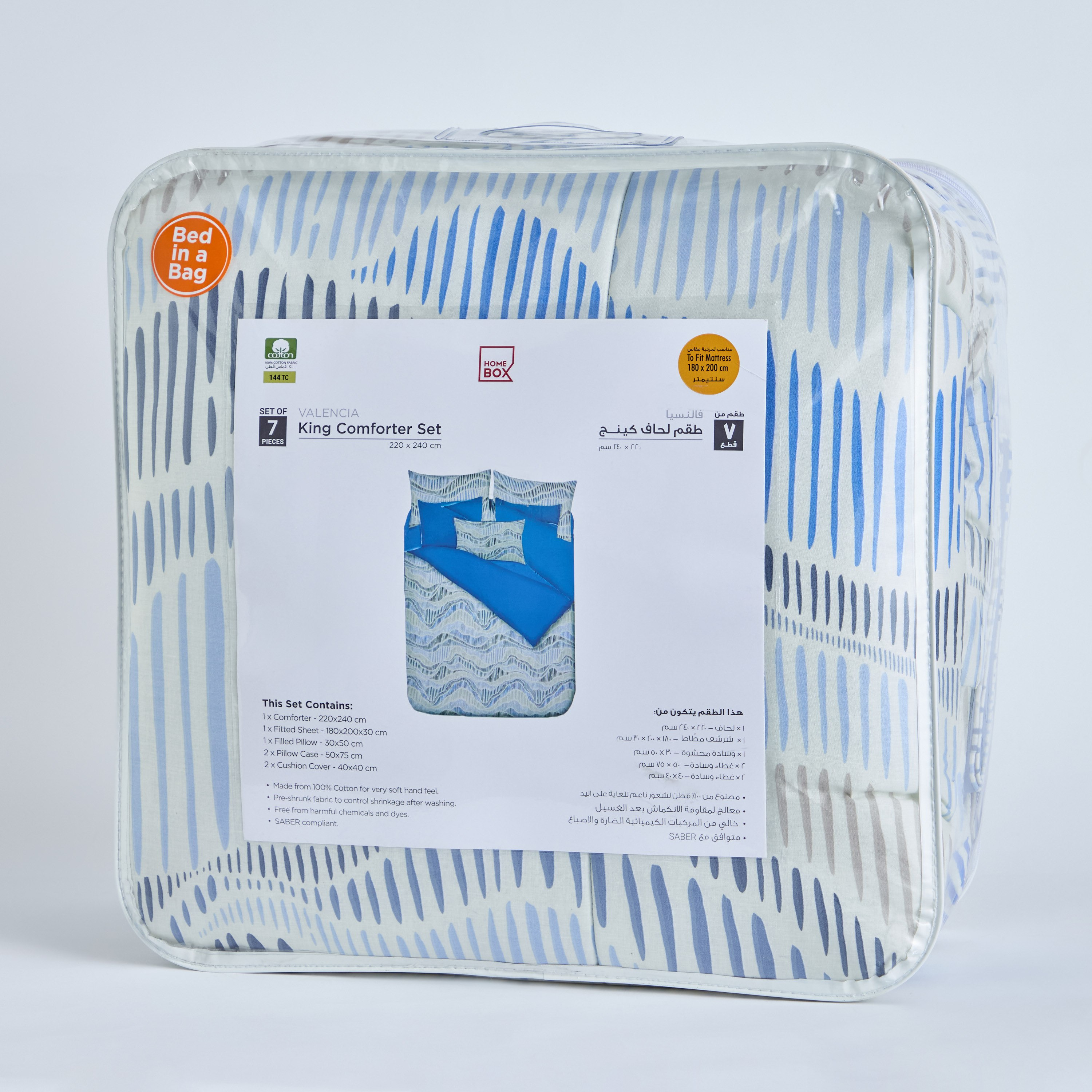 طقم لحاف كينج قطن بطبعات 7 قطع سارون من فالنسيا - 220x240 سم-hbxhomeware-hbxbedroom-image-12