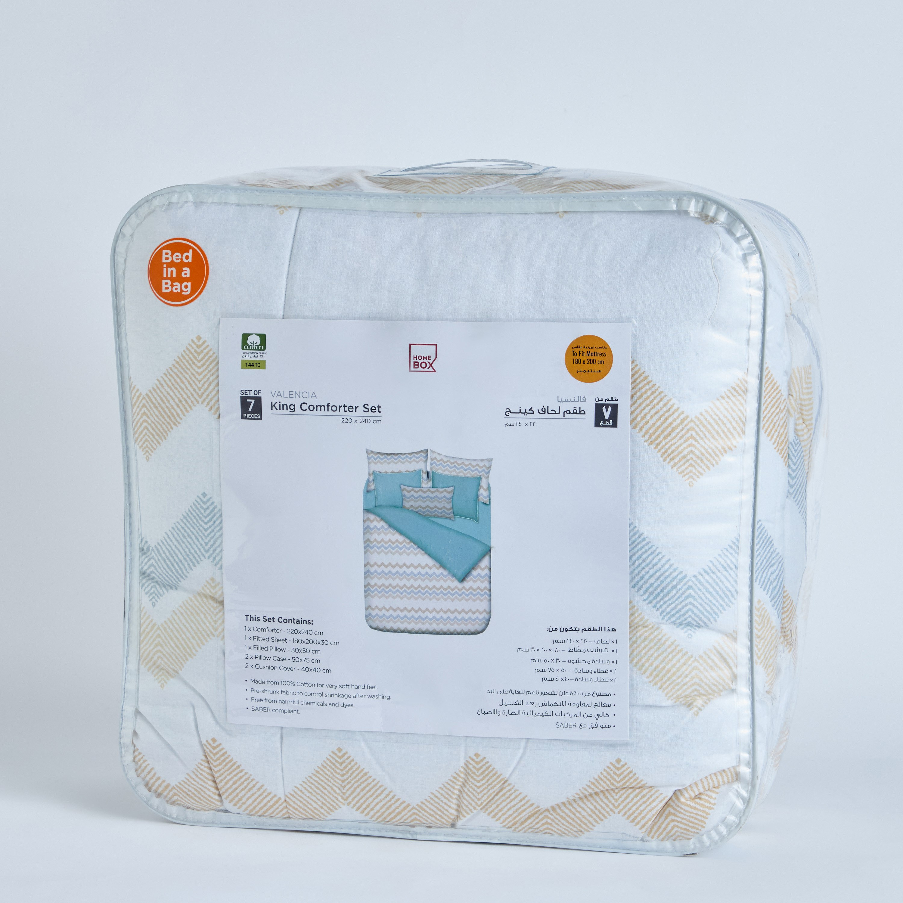 Valencia Brits 7-Piece Printed Cotton King BIAB Comforter Set - 220x240 cm-hbxhomeware-hbxbedroom-image-12