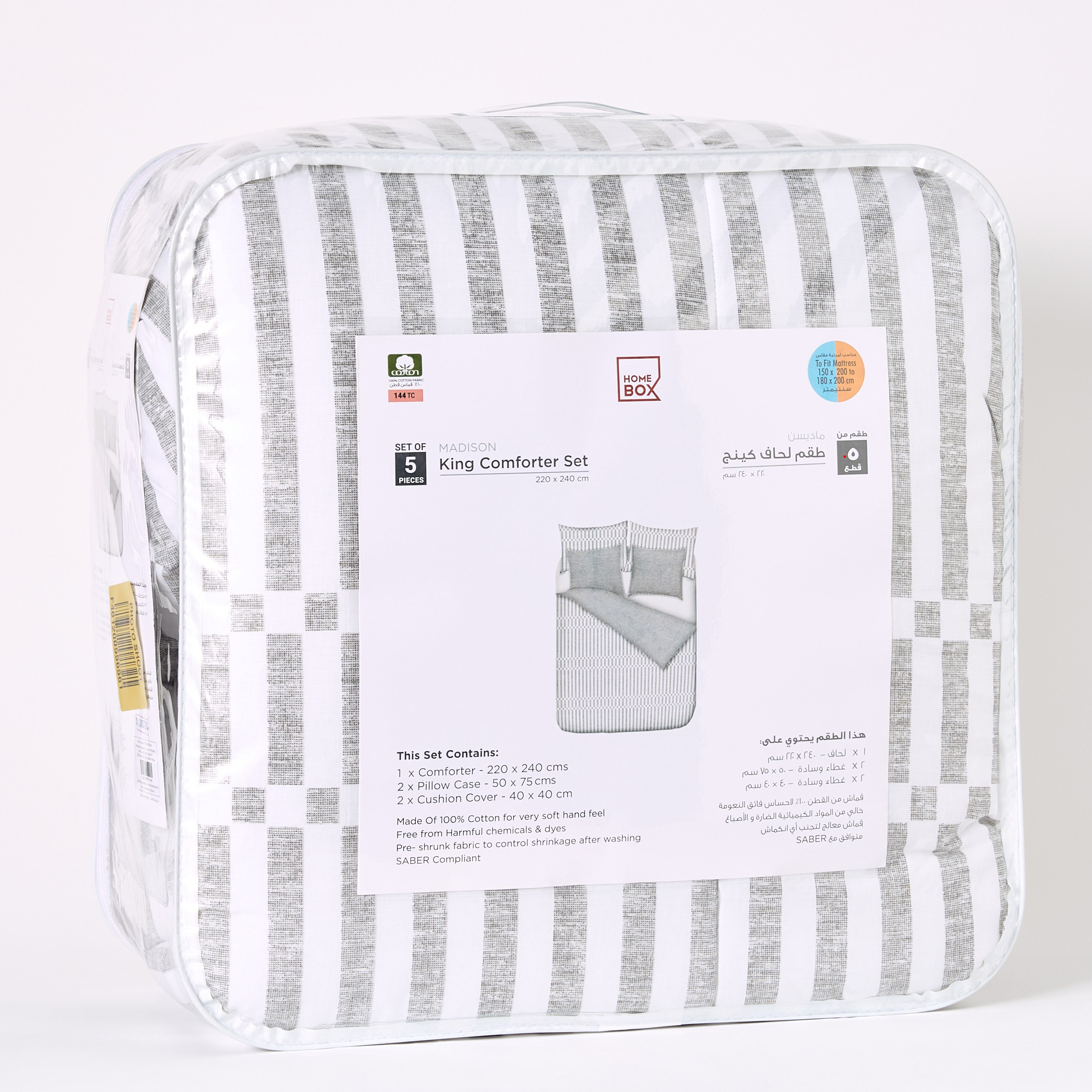 طقم لحاف كينج قطن بطبعات 5 قطع سويتو من ماديسون - 220x240 سم-hbxhomeware-hbxbedroom-image-11