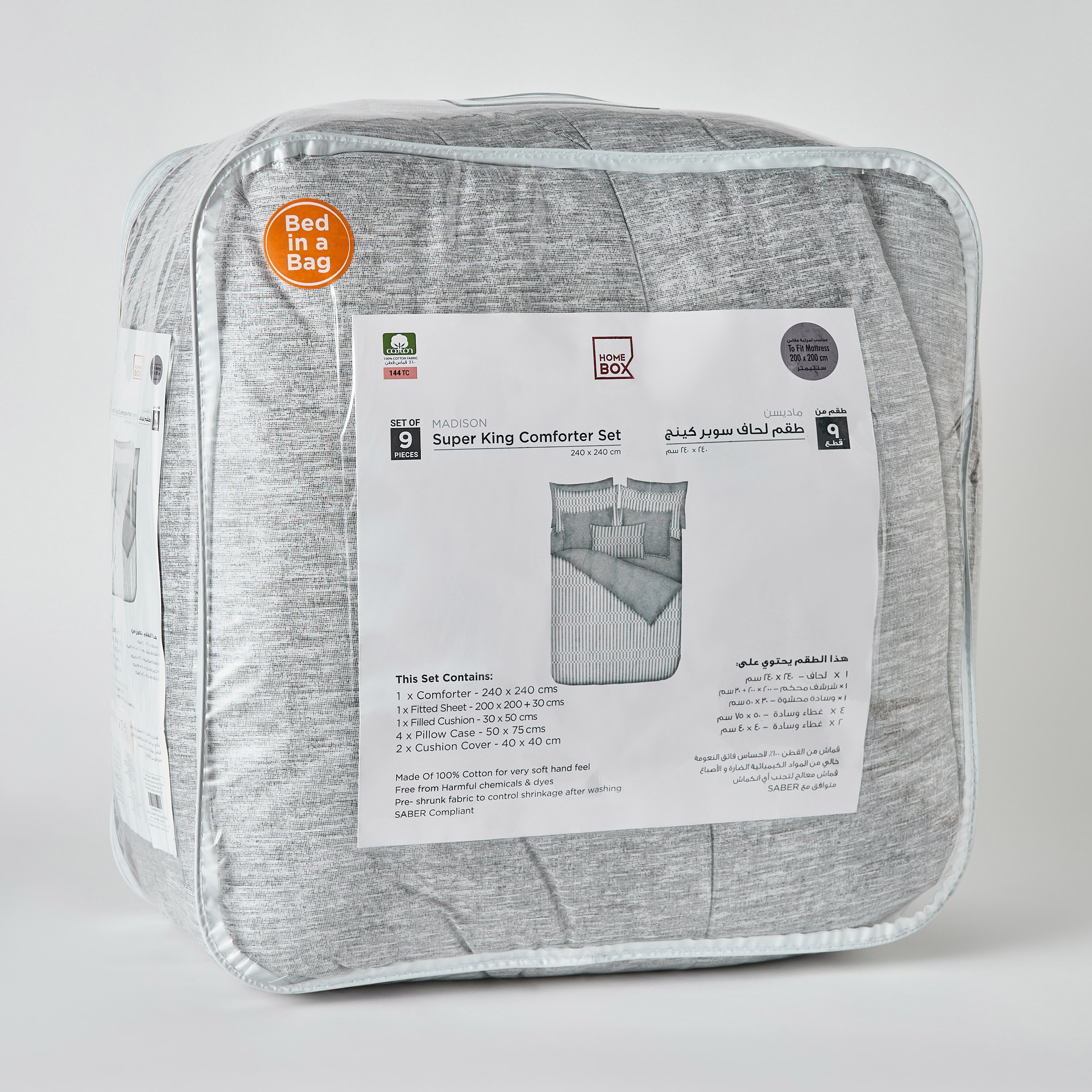 طقم لحاف سوبر كينج قطن بطبعات 9 قطع سويتو من ماديسون - 240x240 سم-hbxhomeware-hbxbedroom-image-11