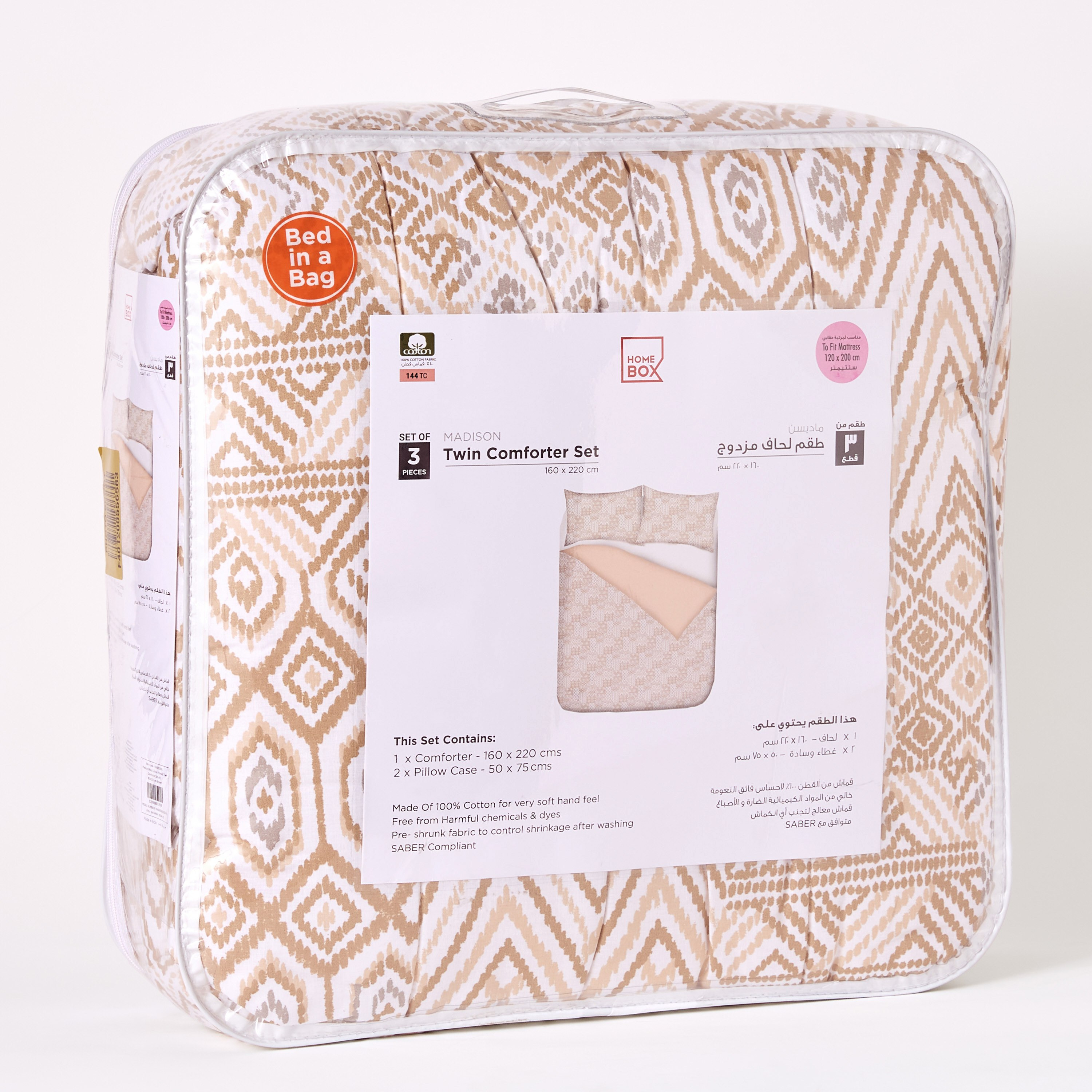 طقم لحاف توين قطن 3 قطع بِطبعات من ماديسون بهيسو - 160x220 سم-hbxhomeware-hbxbedroom-image-9