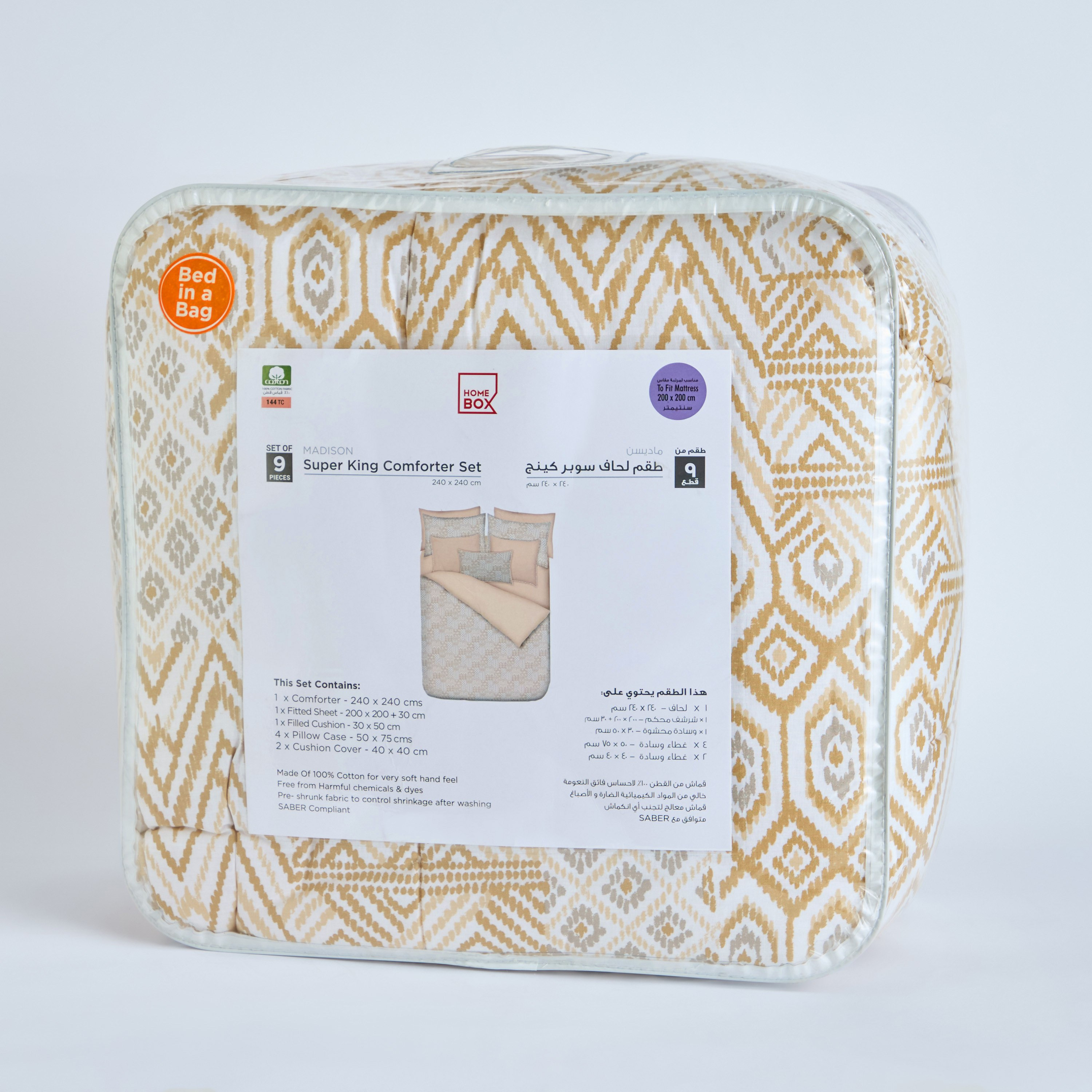 طقم لحاف سوبر كينج قطن بطبعات 9 قطع بيسو من ماديسون - 240x240 سم-hbxhomeware-hbxbedroom-image-12