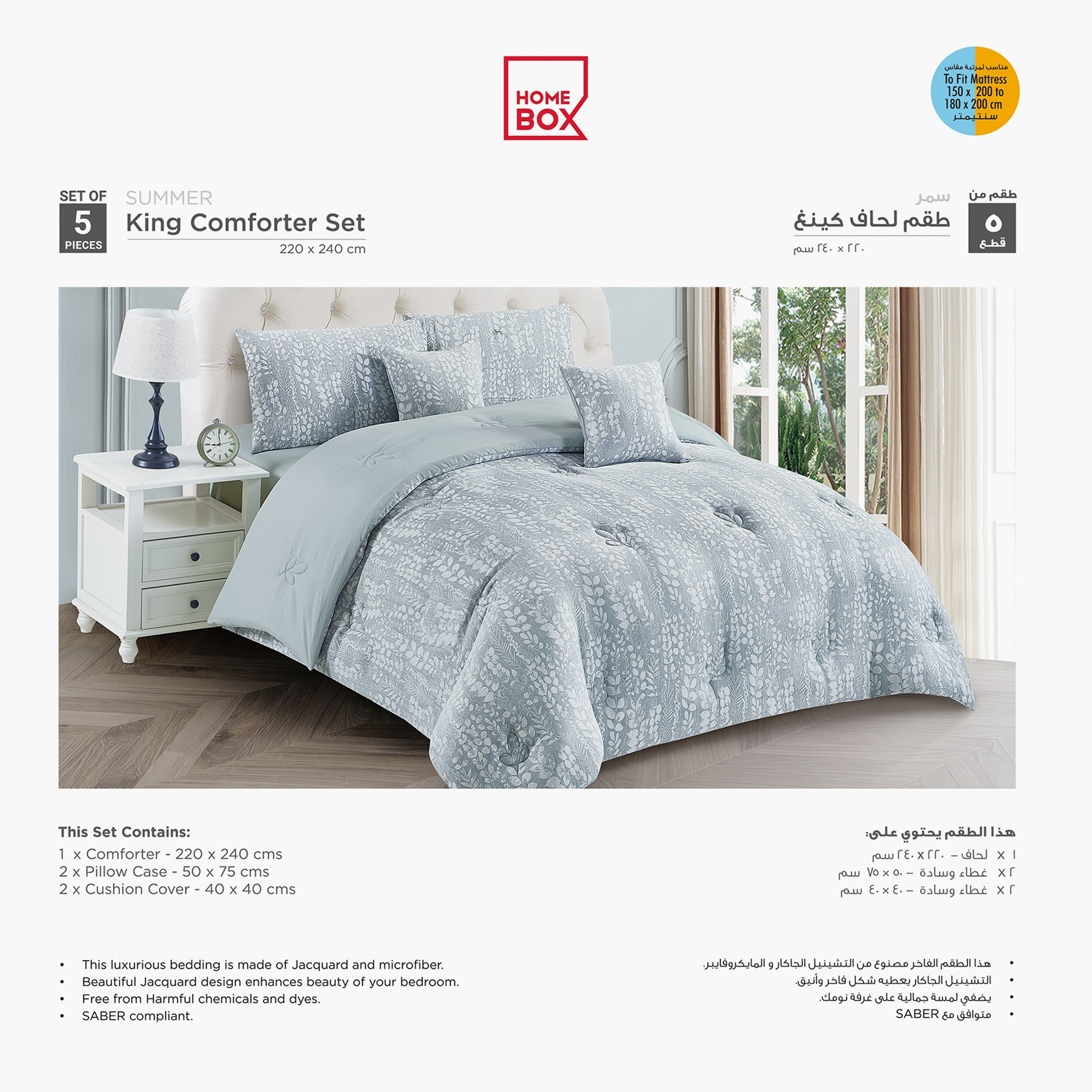 طقم لحاف كينج ليف 5 قطع من سمر - 220x240 سم-hbxhomeware-hbxbedroom-image-6