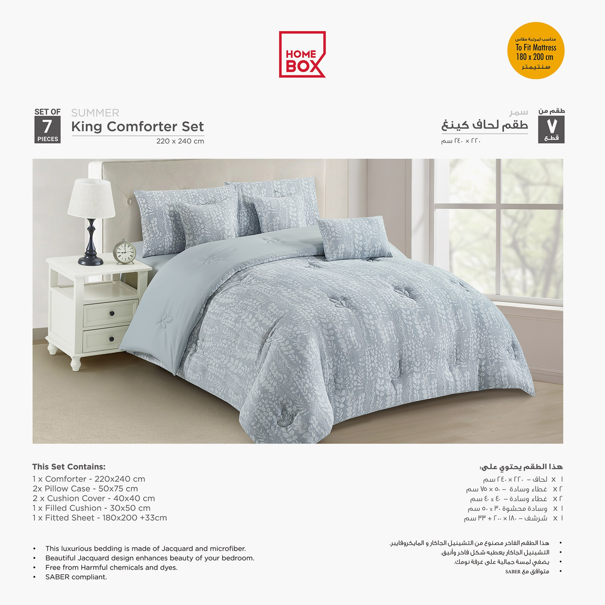 طقم لحاف كينج 7 قطع بنمط أوراق شجر من سمر - 220x240 سم-hbxhomeware-hbxbedroom-image-6
