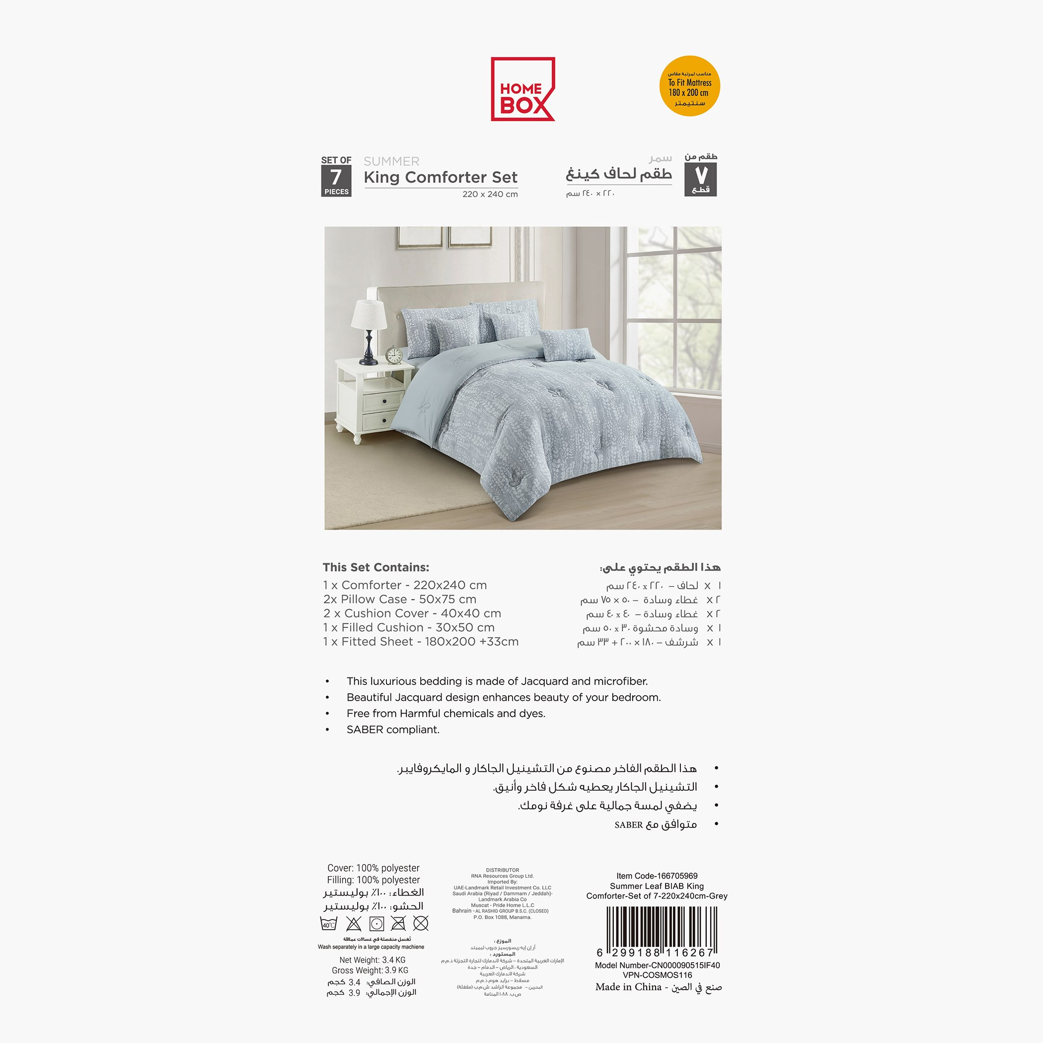 طقم لحاف كينج 7 قطع بنمط أوراق شجر من سمر - 220x240 سم-hbxhomeware-hbxbedroom-image-7