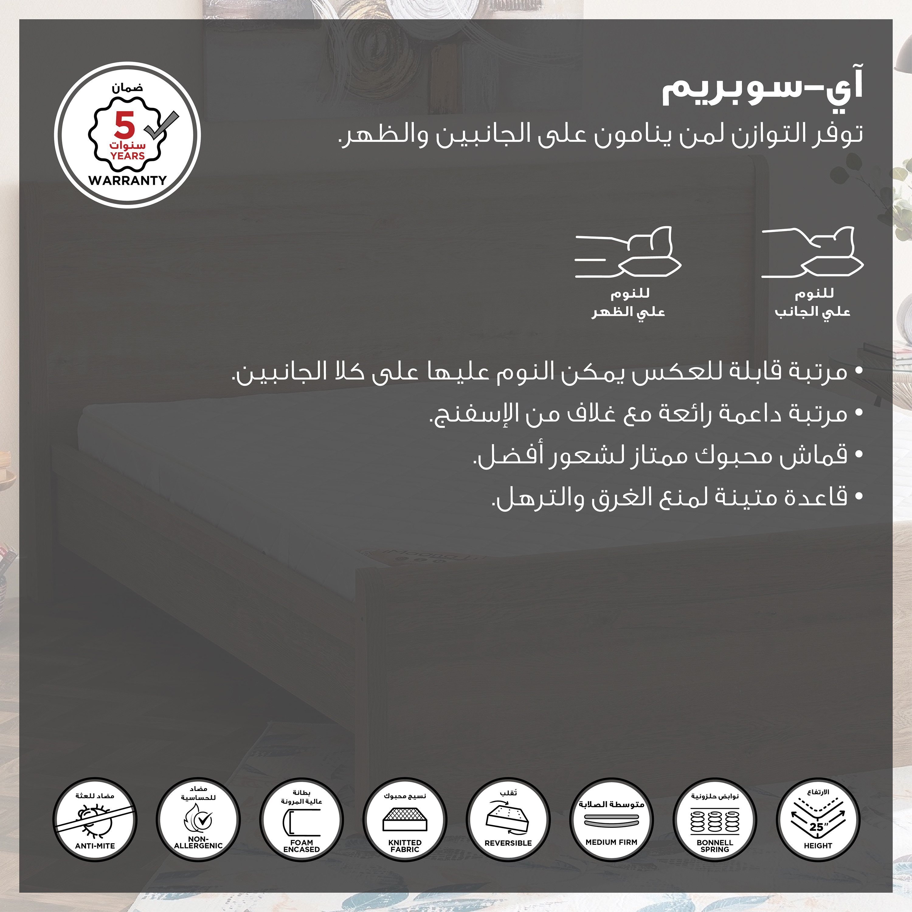 مرتبة فردية قماش محبوك بنوابض حلزونية من آي سوبريم بلس - 90x190x25 سم-PROMO_HB_KSA_HBX10_190925-image-5