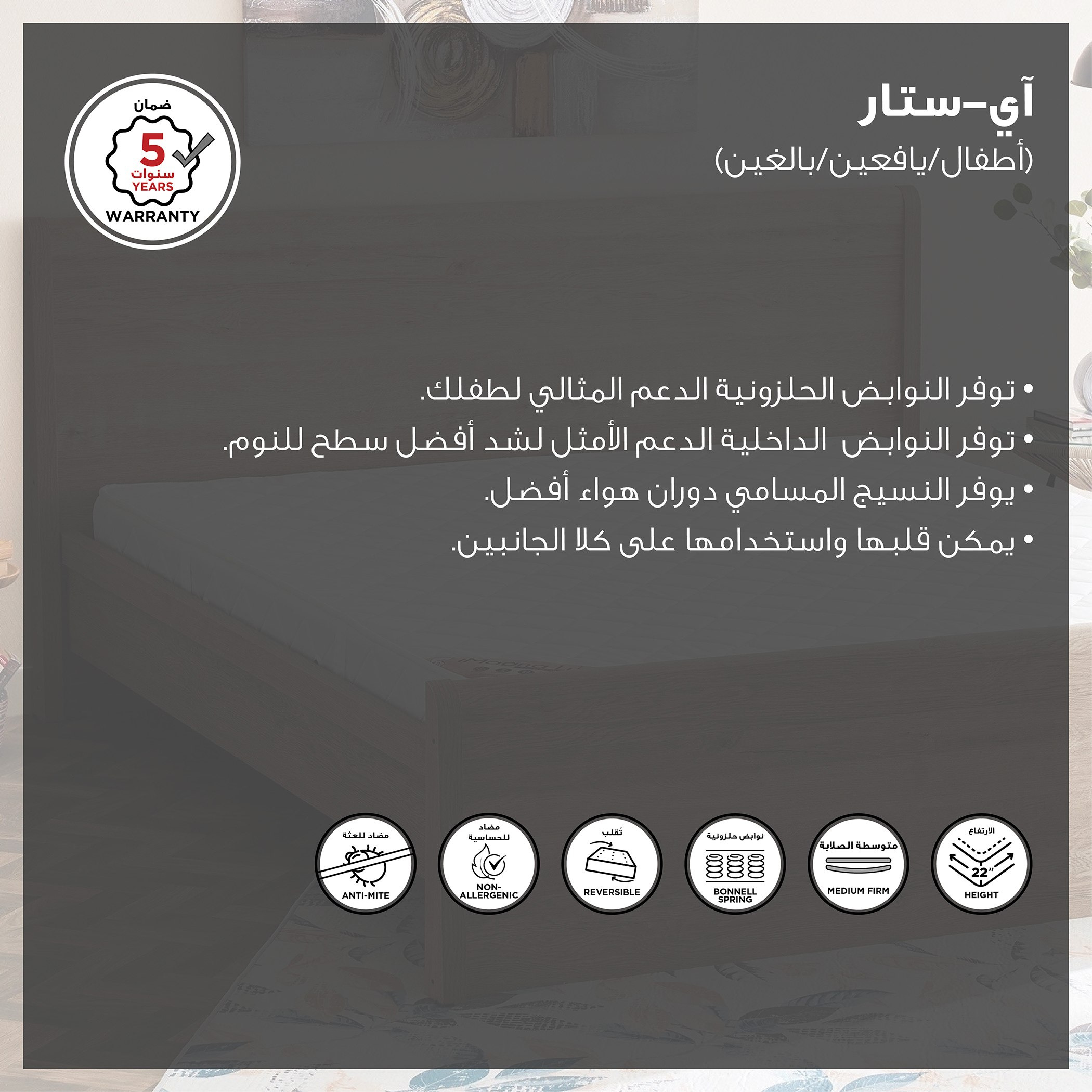 مرتبة فردية بنوابض حلزونية للأطفال من سليب إيز آي ستار -  90x200x22 سم-hbxfurniture-bedroom-mattresses-single-image-5