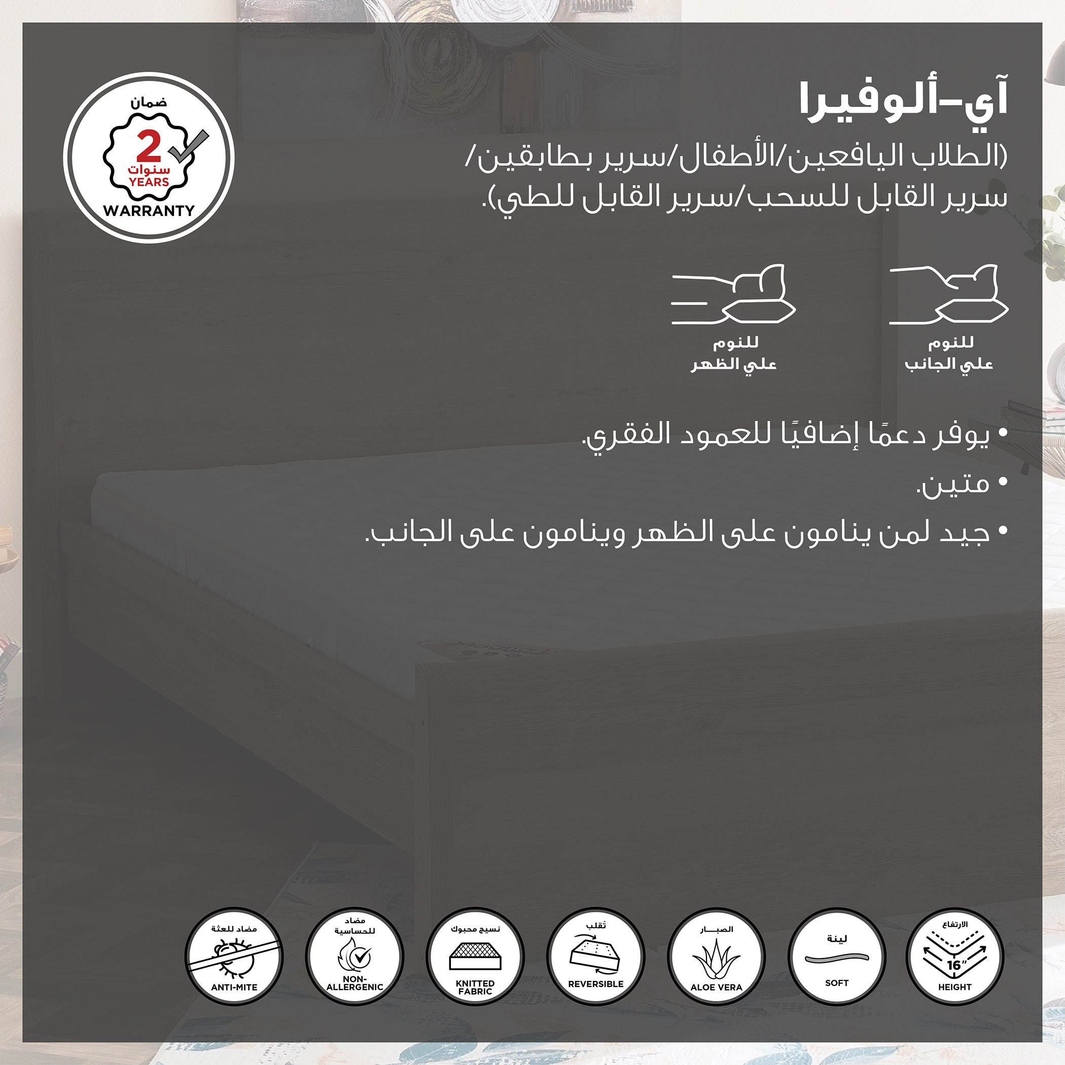 مرتبة فردية إسفنج وقماش للأطفال من سليب إيز آي ألوفيرا - 90x190x16 سم-hbxfurniture-bedroom-mattresses-single-image-5