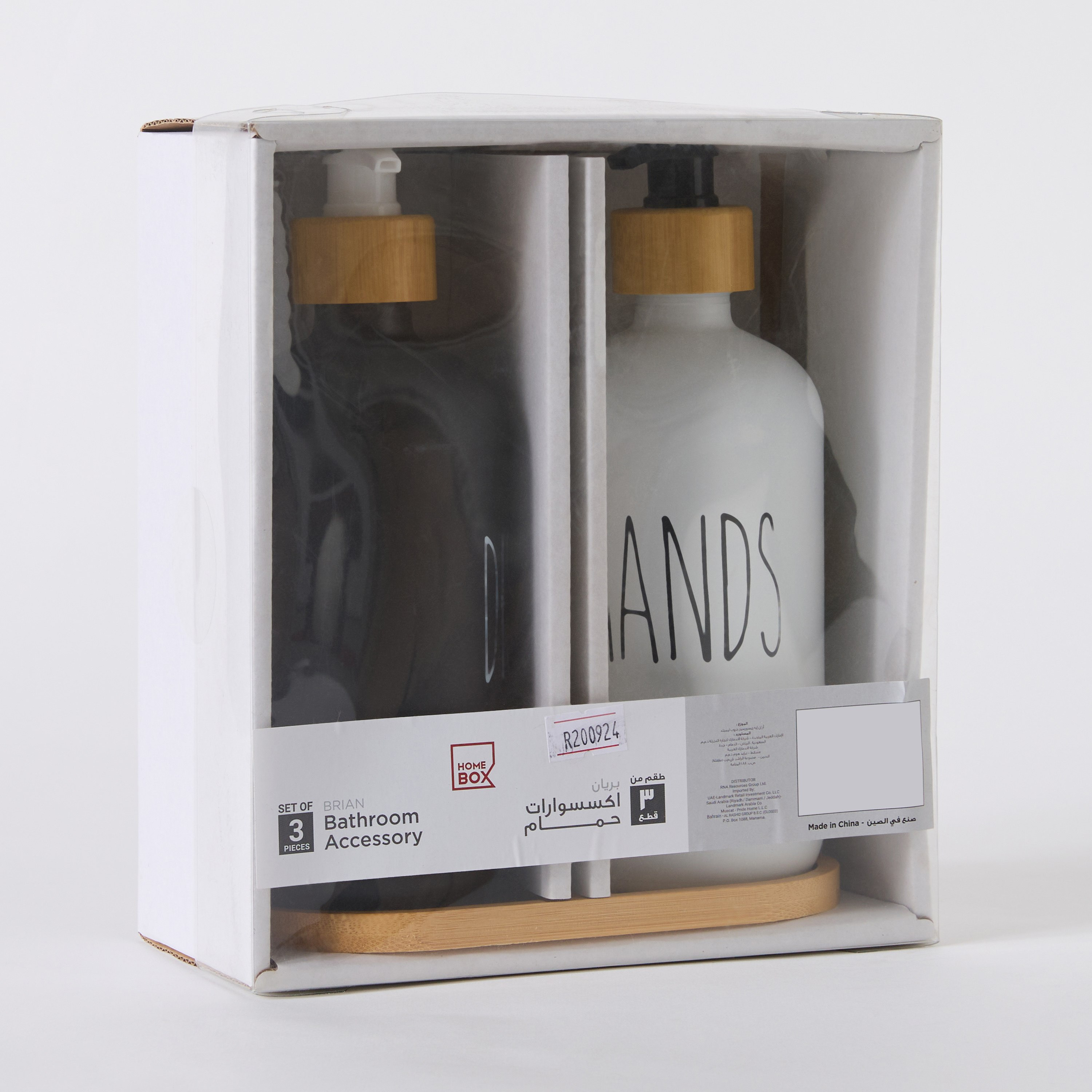 Brian 3-Piece Glass Bathroom Accessory Set-PROMO_HB_AE_B1G1_250925-image-6