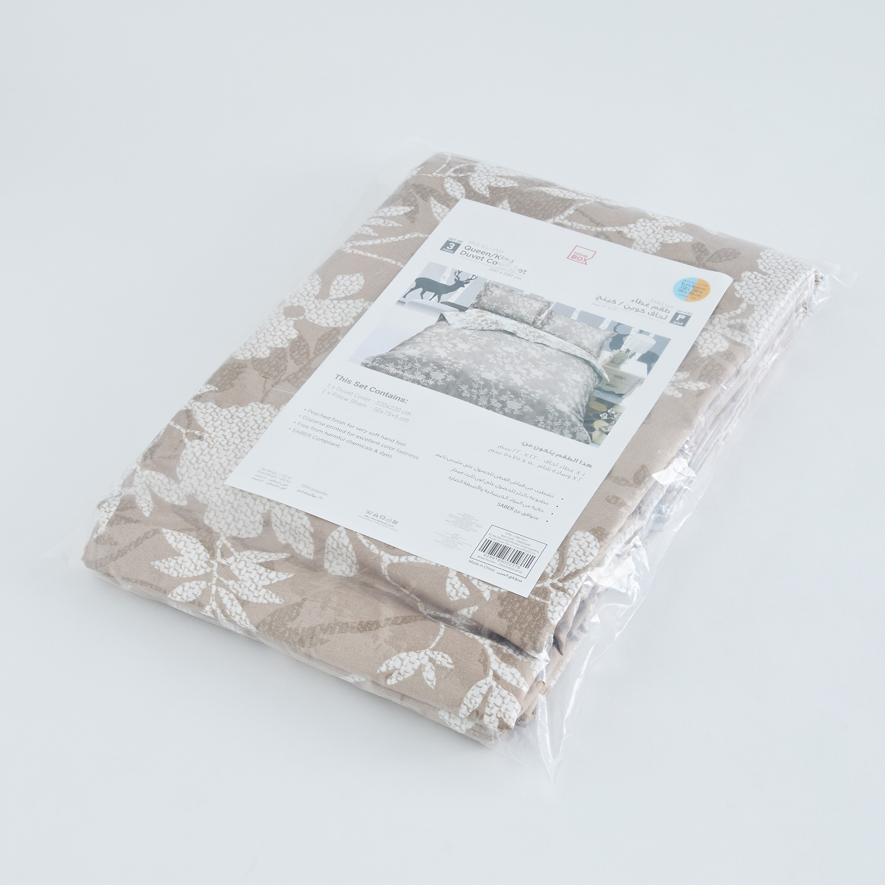 طقم غطاء لحاف كوين كينج 3 قطع من الألياف الدقيقة بطبعات إليجا من ميا - 220x220 سم-hbxhomeware-hbxbedroom-image-10
