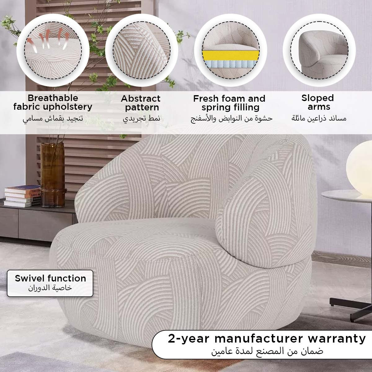 كرسي قماش دوار بمساند ذراعين من هاوستون-hbxlivingroom-sofasandarmchairs-sofas-image-4