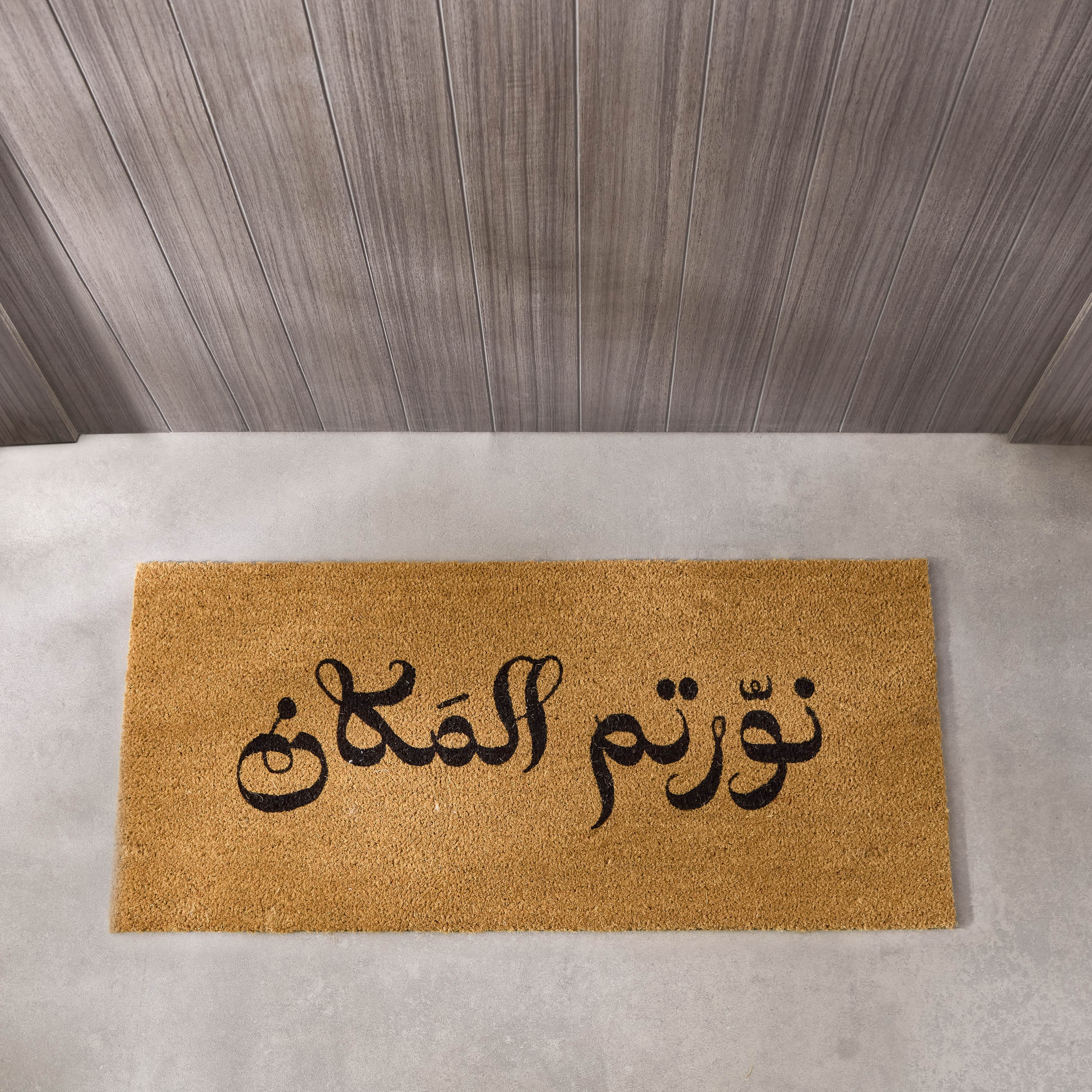 سجادة باب من ألياف جوز الهند بظهر بي في سي وطبعات من زيبا - 45x100 سم-hbxhomeware-hbxlivingroom-image-2