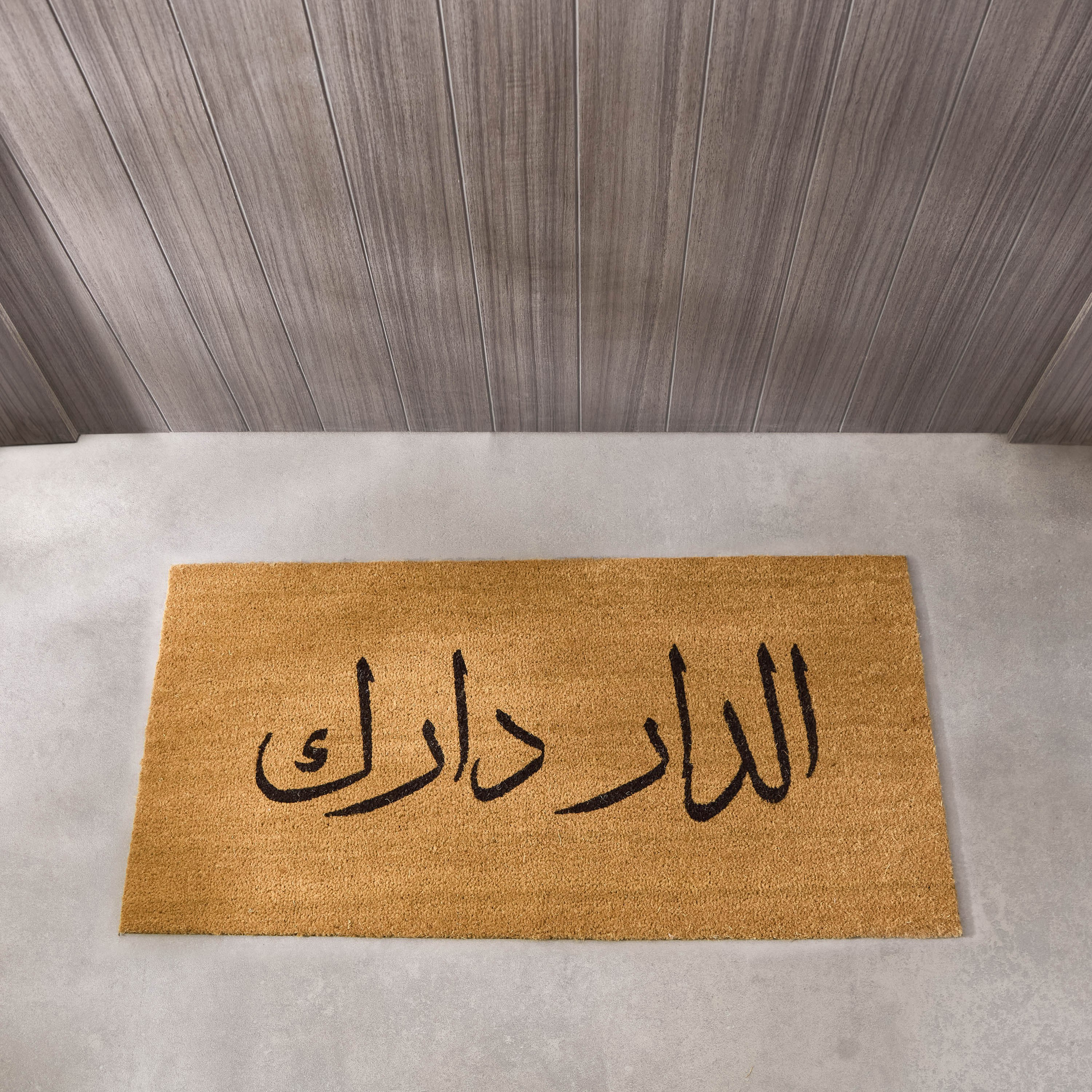 سجادة باب من ألياف جوز الهند بظهر بي في سي وطبعات عربية - 60x120 سم-PROMO_HB_AE_B1G1_250925-image-2