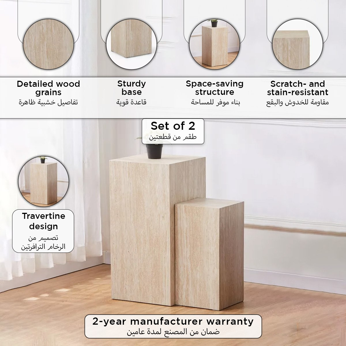 طقم حامل إناء زرع قطعتين من كوبا-hbxfurniture-livingroom-endtables-image-10