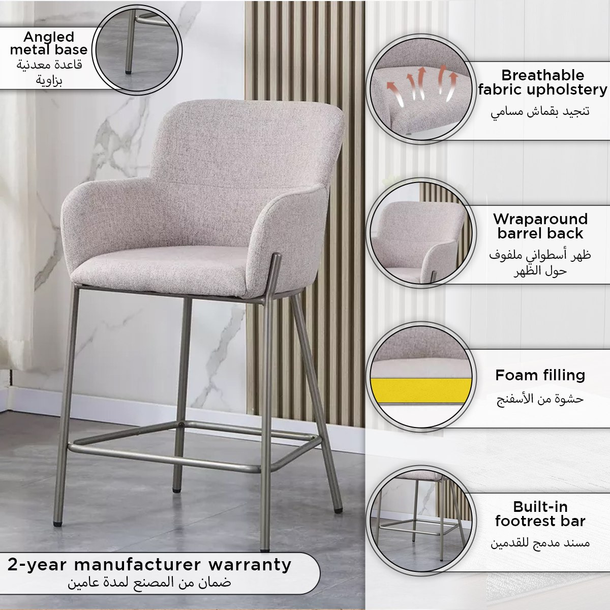 كرسي مشرب من ريبل-hbxfurniture-diningroom-barcountersandbarstools-image-6