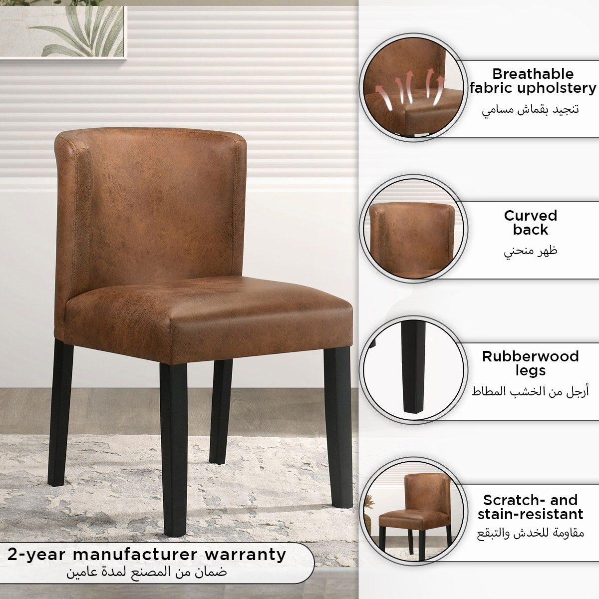 كرسي سفرة من تان-hbxdiningroom-diningchairs-image-4