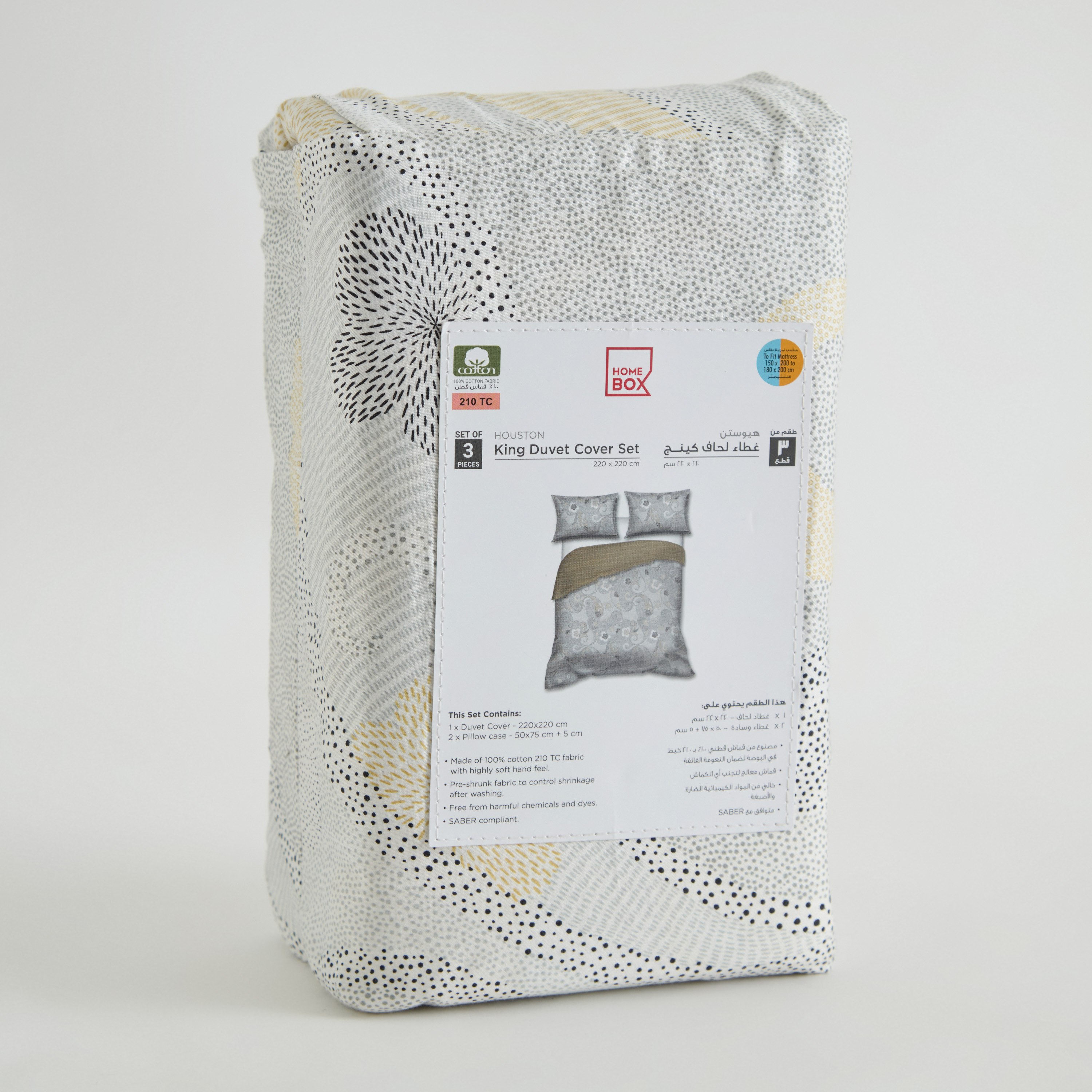 طقم غطاء لحاف مبطّن كينج قطن بطبعات 3 قطع  ديزلي من هيوستن- 220x220 سم-hbxhomeware-hbxbedroom-image-10