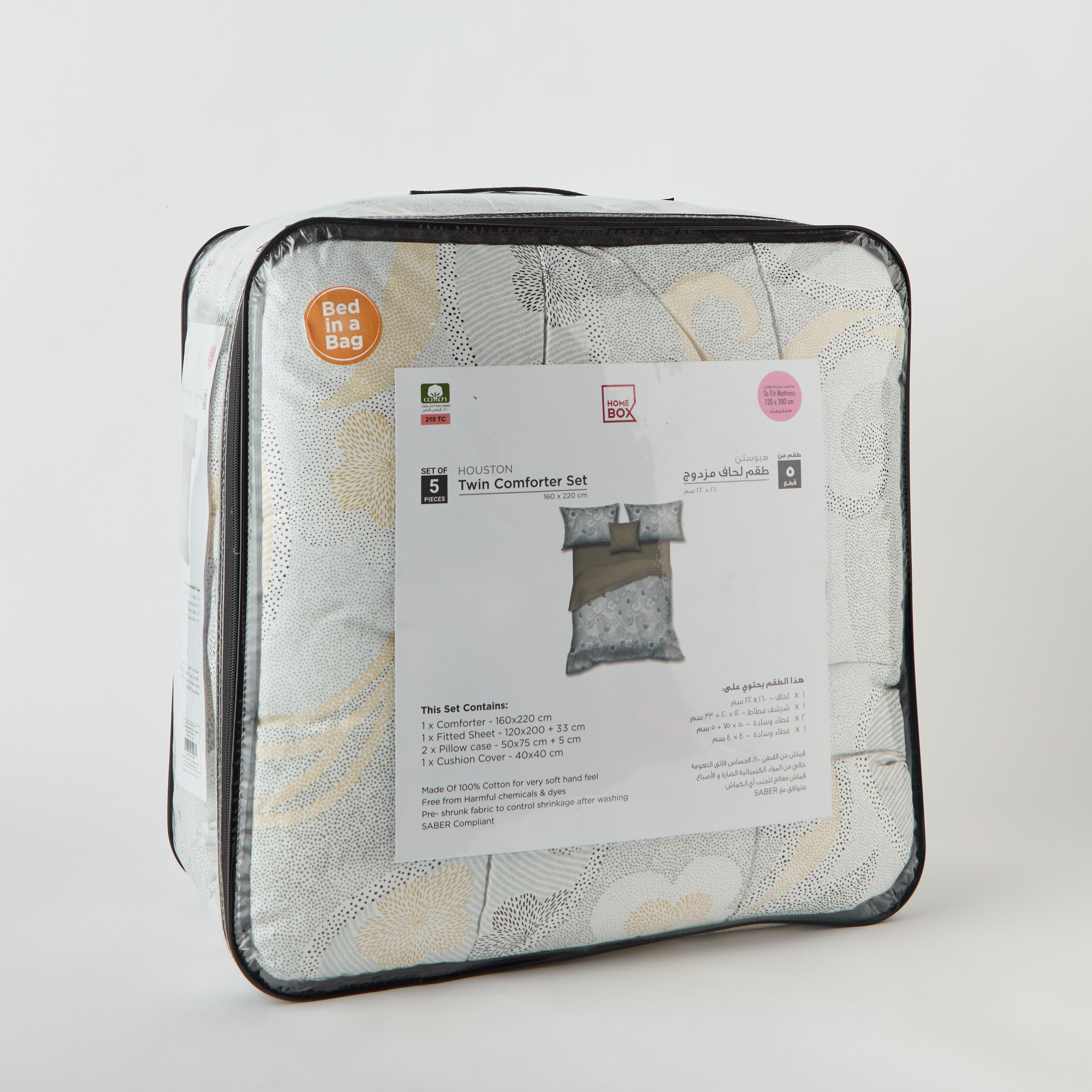طقم لحاف قطن توين 5 قطع ديسلي من هيوستن- 160x220 سم-hbxhomeware-hbxbedroom-image-12