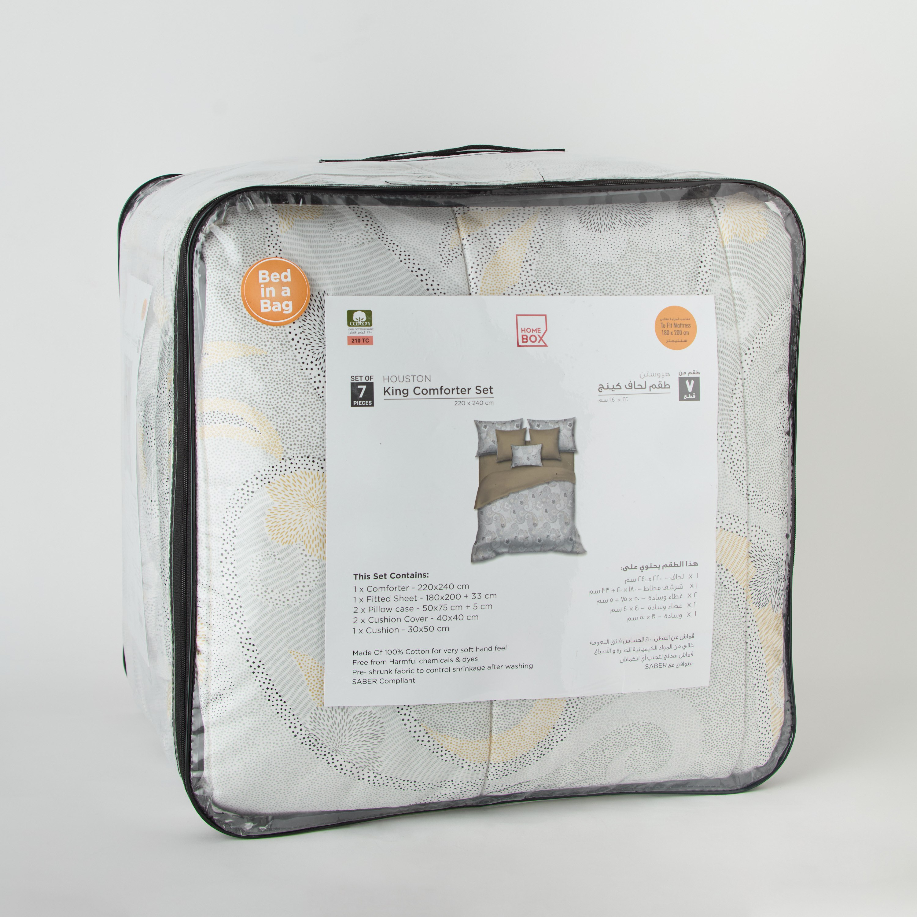 طقم لحاف قطن كينج بعدد 210 خيط 7 قطع ديسلي من هيوستن - 220x240 سم-hbxhomeware-hbxbedroom-image-12