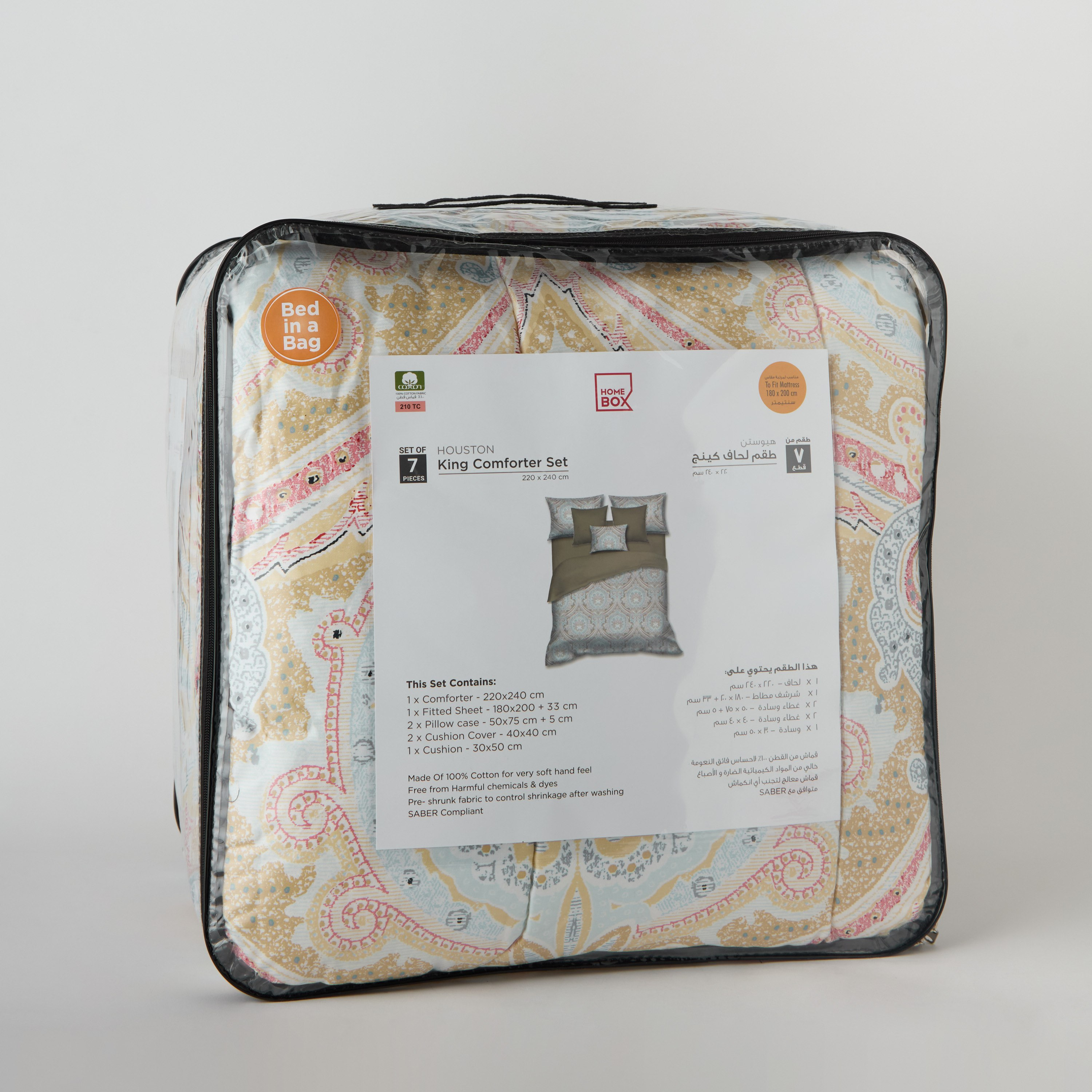 Houston Ethno 7-Piece BIAB Cotton King Comforter Set - 220x240 cm-hbxhomeware-hbxbedroom-image-12