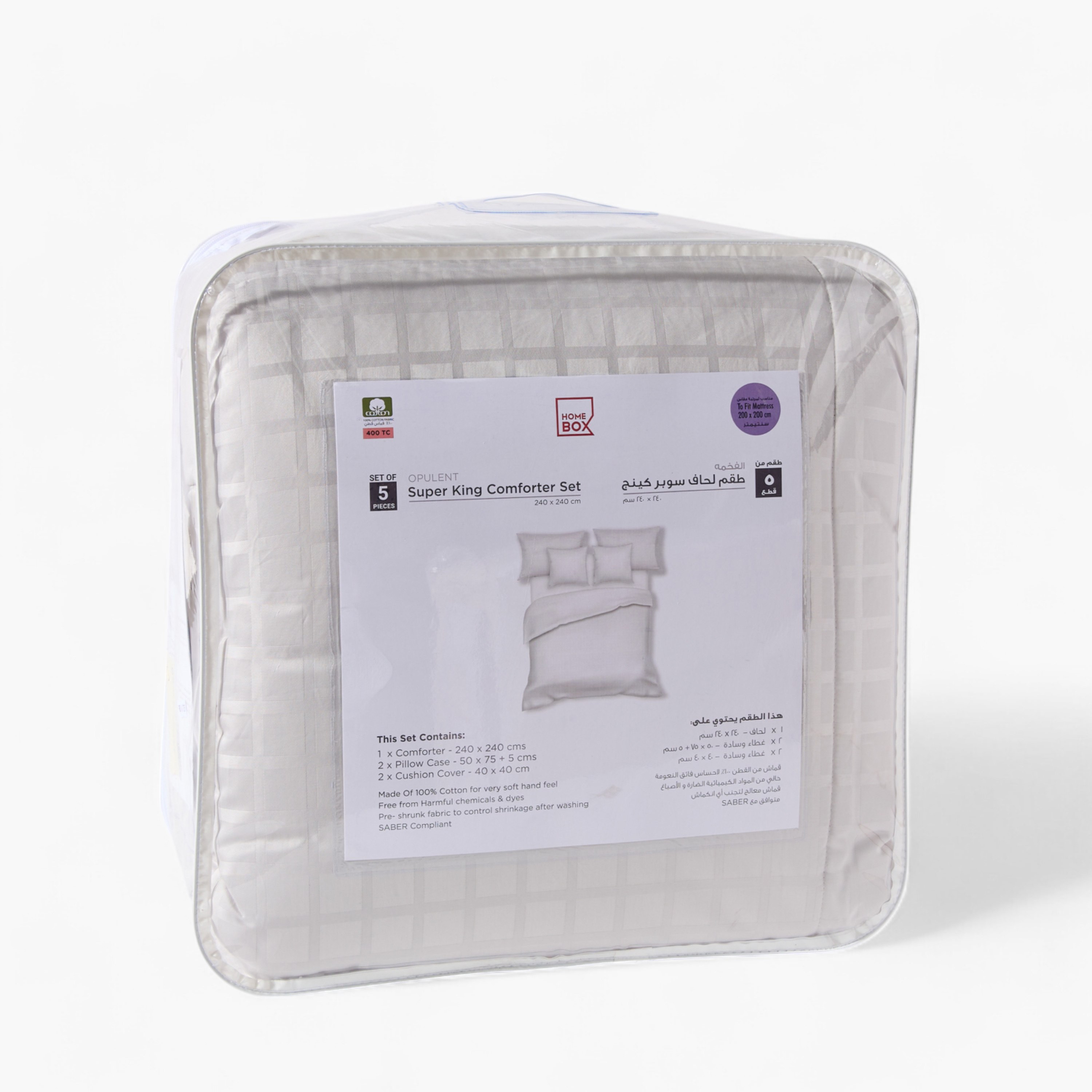 طقم لحاف سوبر كينج سادة 5 قطع قطن دوبي من أوبولينت لوكس - 240x240 سم-hbxhomeware-hbxbedroom-image-12