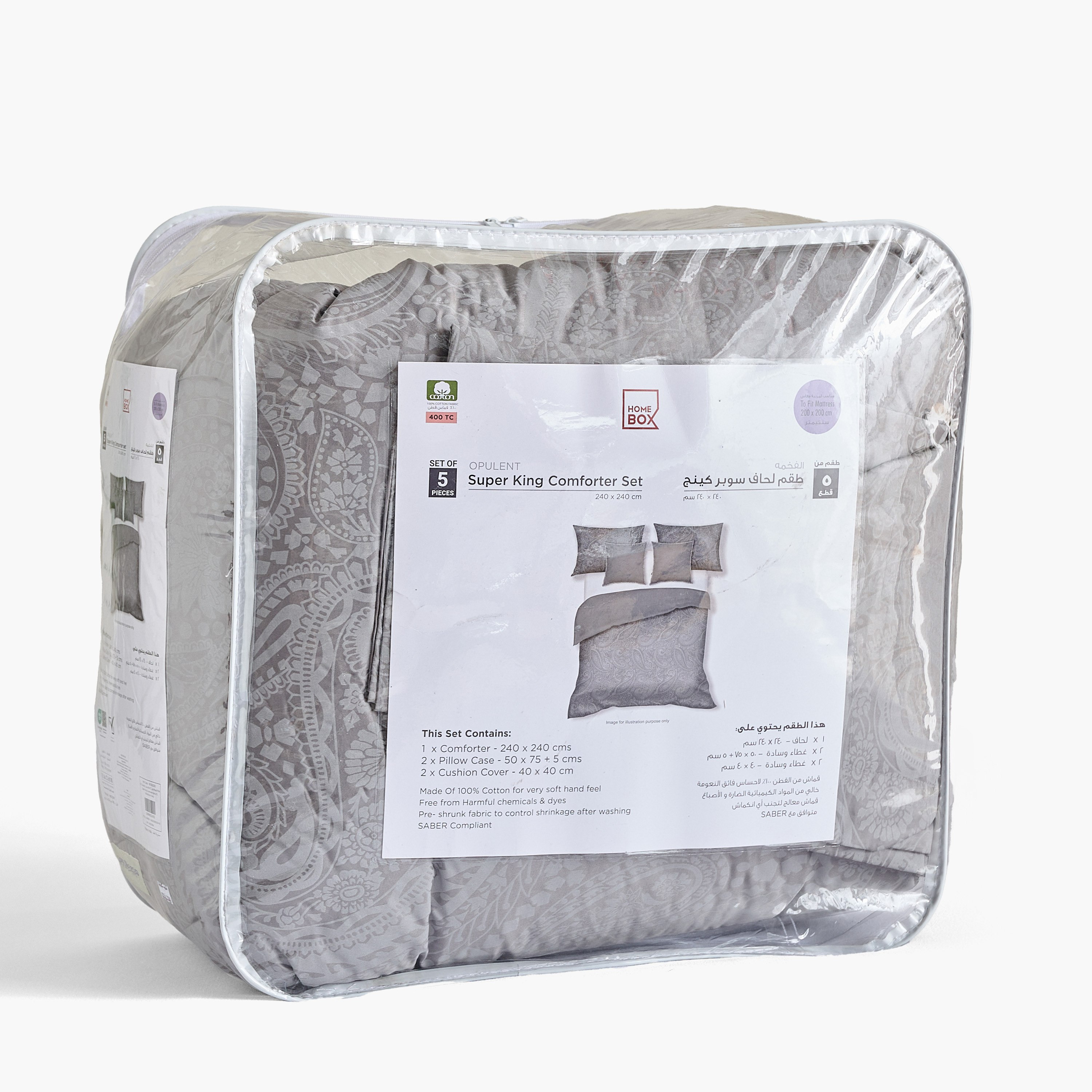 طقم لحاف سوبر كينج قطن جاكار 5 قطع بطبعات خادي من أوبولينت لوكس - 200x200 سم-hbxhomeware-hbxbedroom-image-9