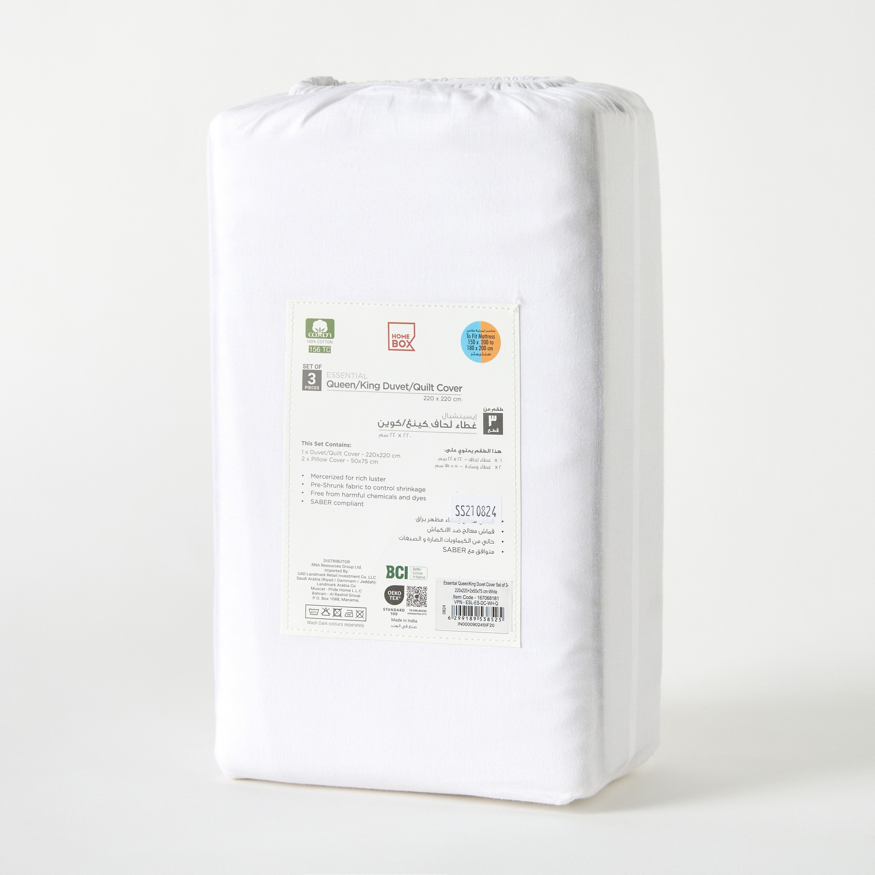 طقم غطاء لحاف كينج كوين 3 قطع - إسينشيال - 220x220 سم-hbxhomeware-hbxbedroom-image-10