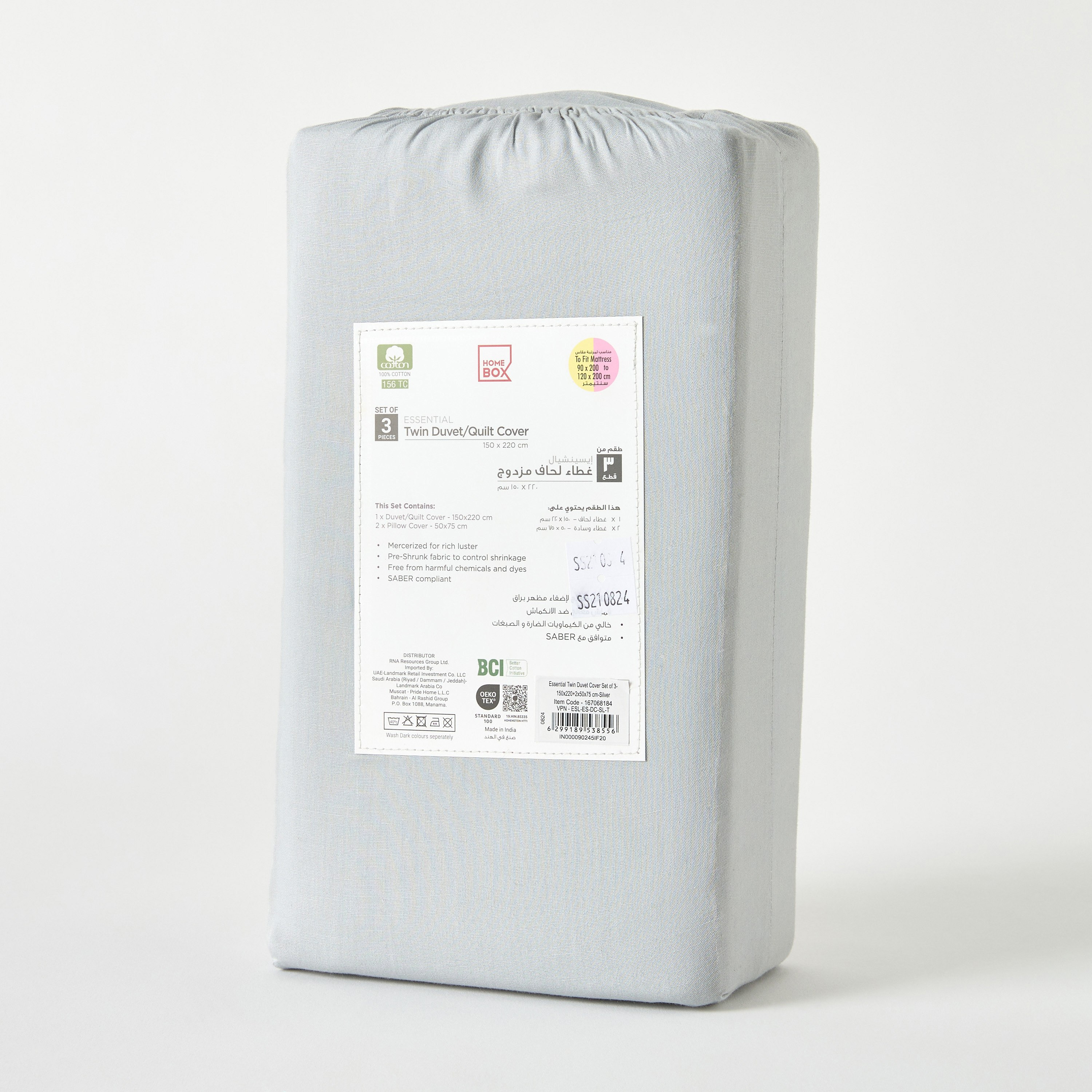 طقم غطاء لحاف توين 3 قطع من إيسنشيال -150x220 سم-hbxhomeware-hbxbedroom-image-9