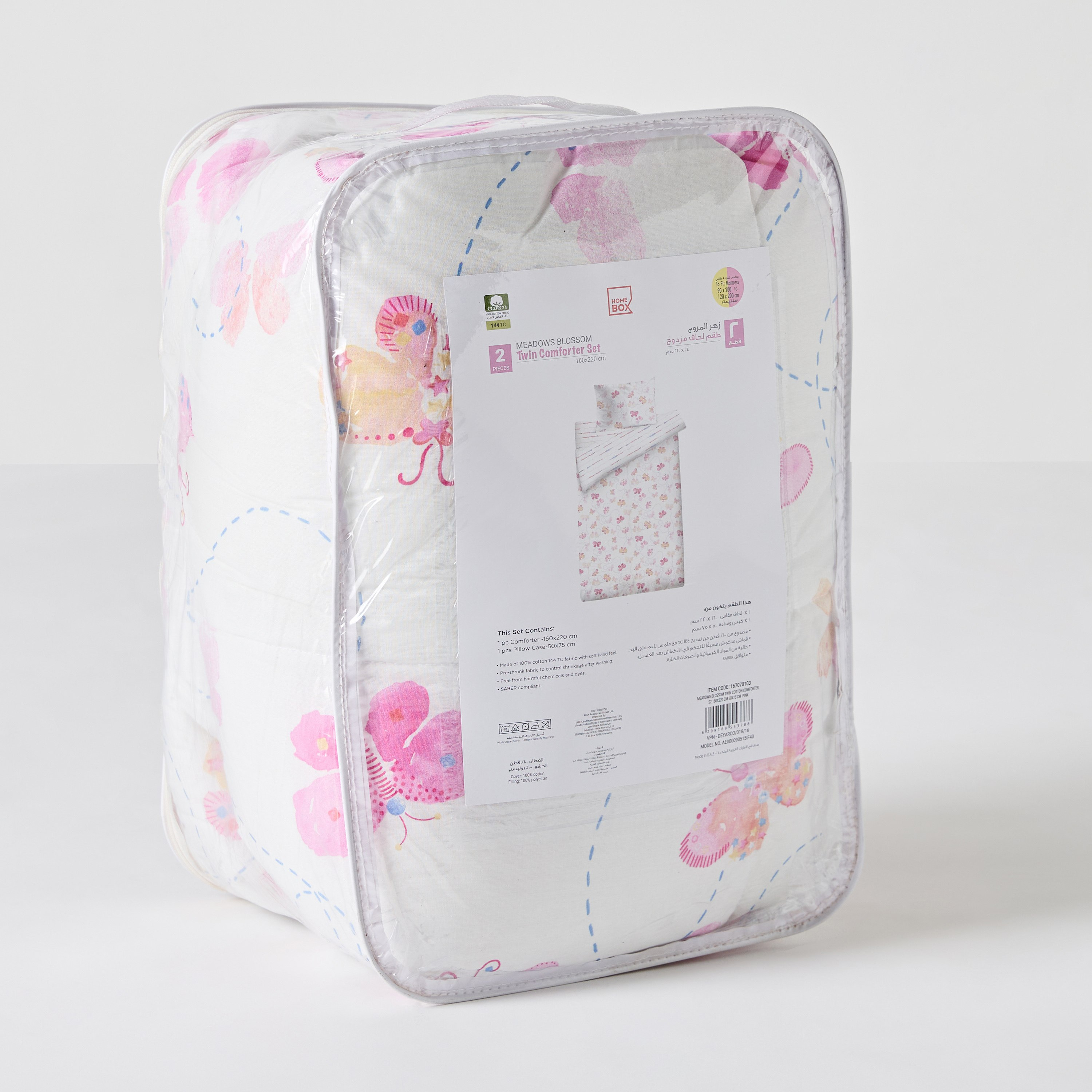 طقم لحاف توين قطن قطعتين من آيفي ميدوز - 160×220 سم-hbxhomeware-hbxbedroom-image-10