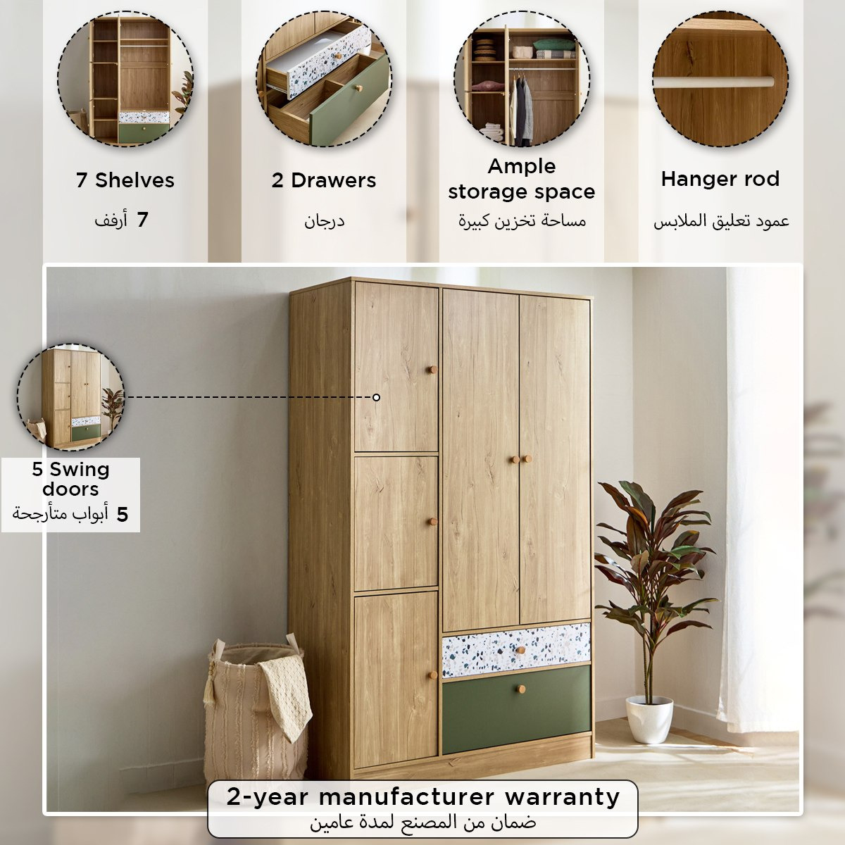 خزانة ملابس 5 أبواب مع درجين - فيرن من موڤو-hbxfurniture-wardrobes-image-4