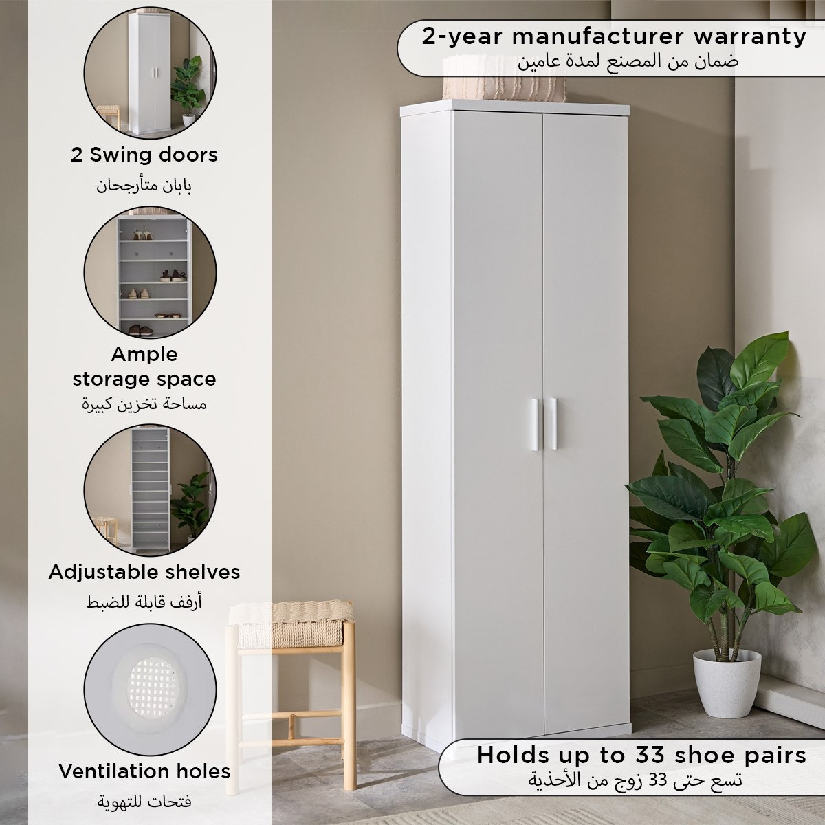 خزانة أحذية طويلة لماعة ببابين  لـ 33 زوجا من مافريك-PROMO_HB_BAH_THRESHOLD_Furniture_100426-image-4