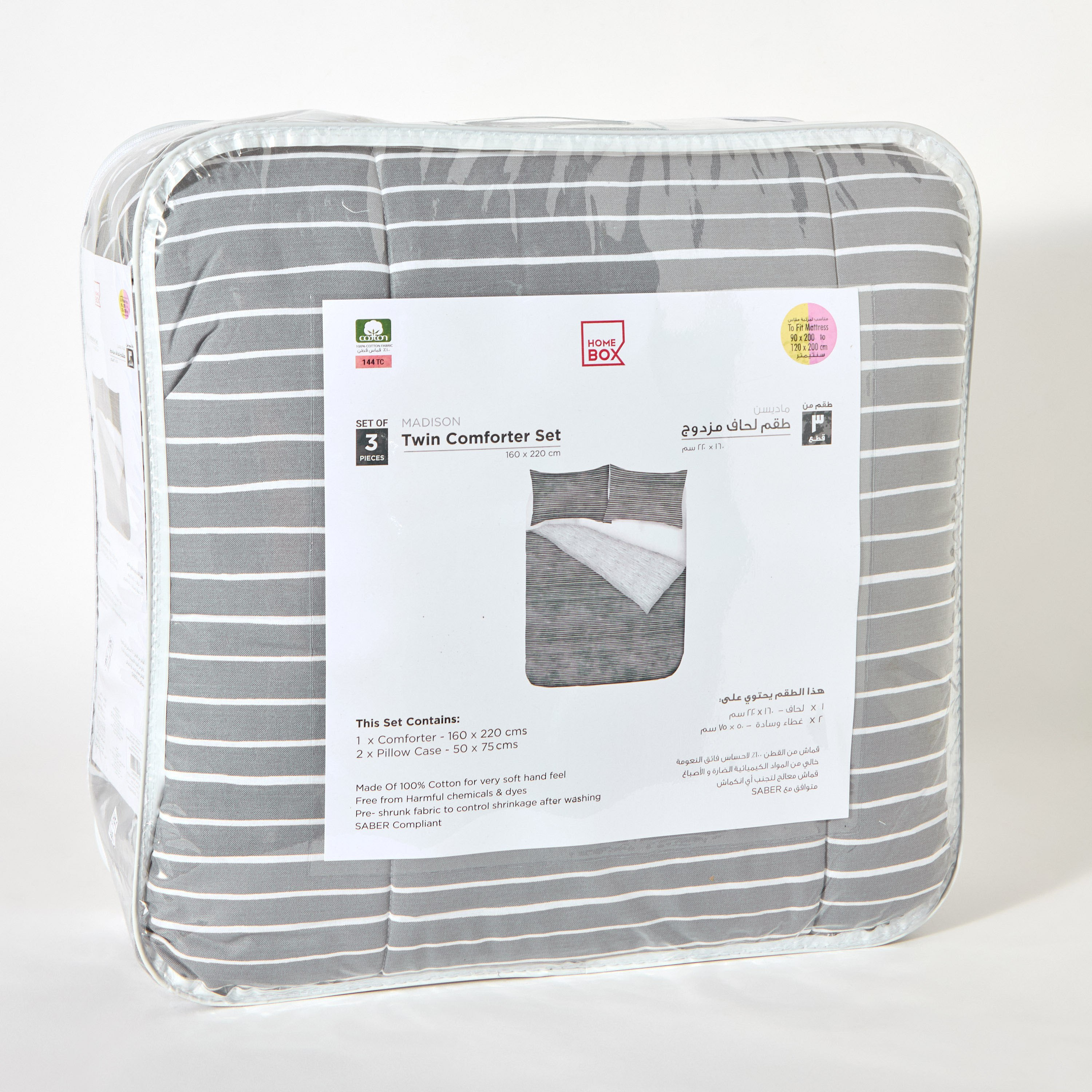 طقم لحاف توين قطن بطبعات 3 قطع لونير من ماديسون - 160x220 سم-hbxhomeware-hbxbedroom-image-9